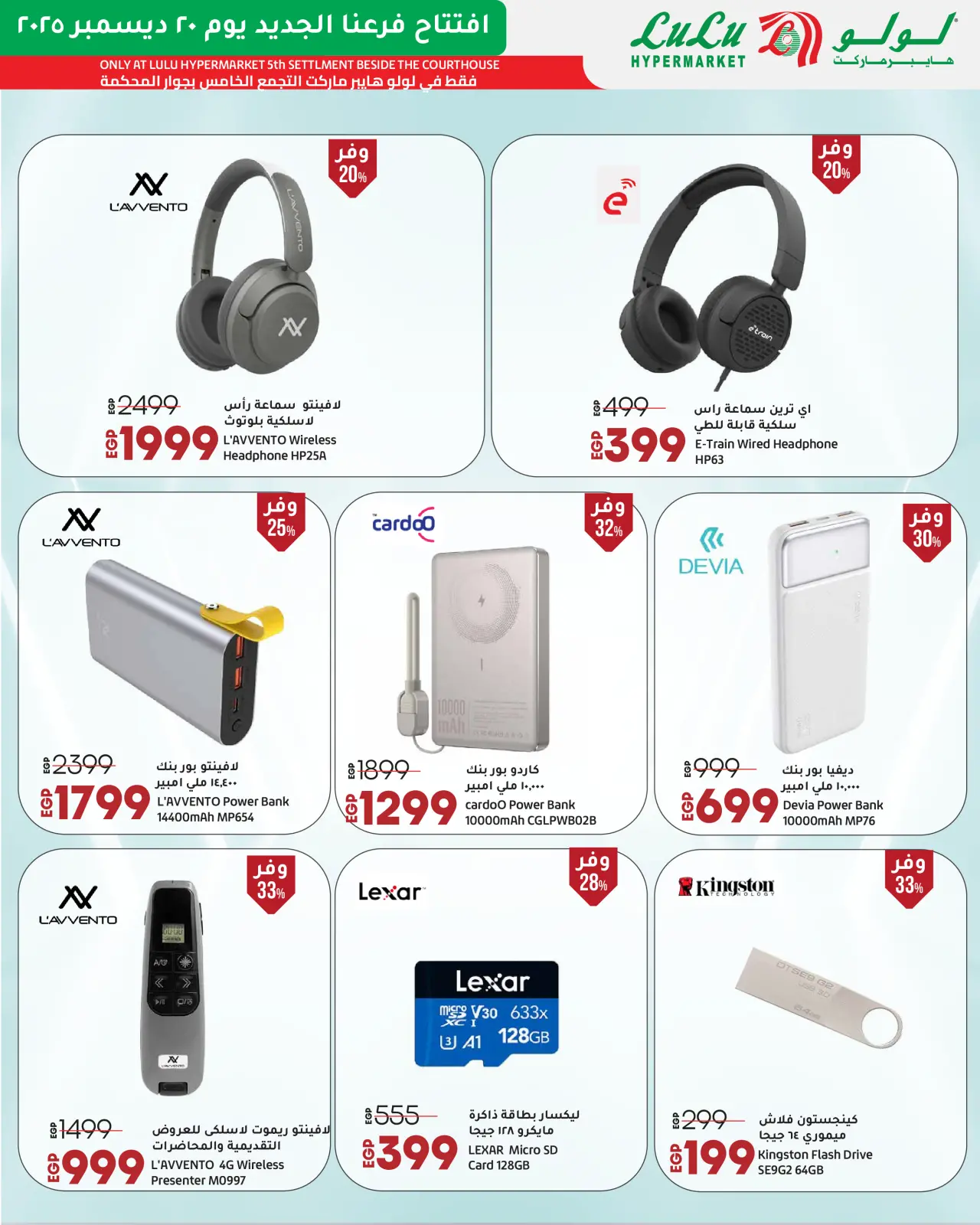 Página 3 en Ofertas Exclusivas de Inauguración en lulu Egipto