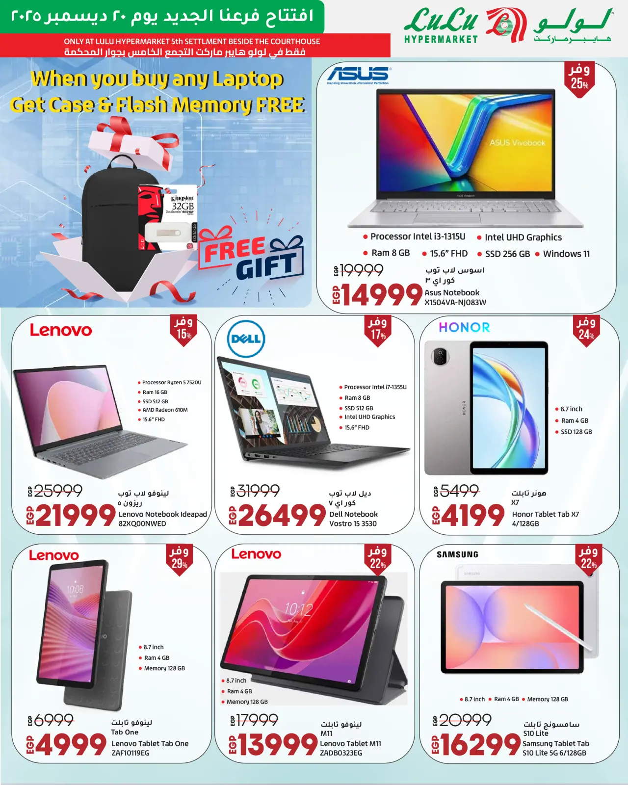 Página 37 en Ofertas Exclusivas de Inauguración en lulu Egipto