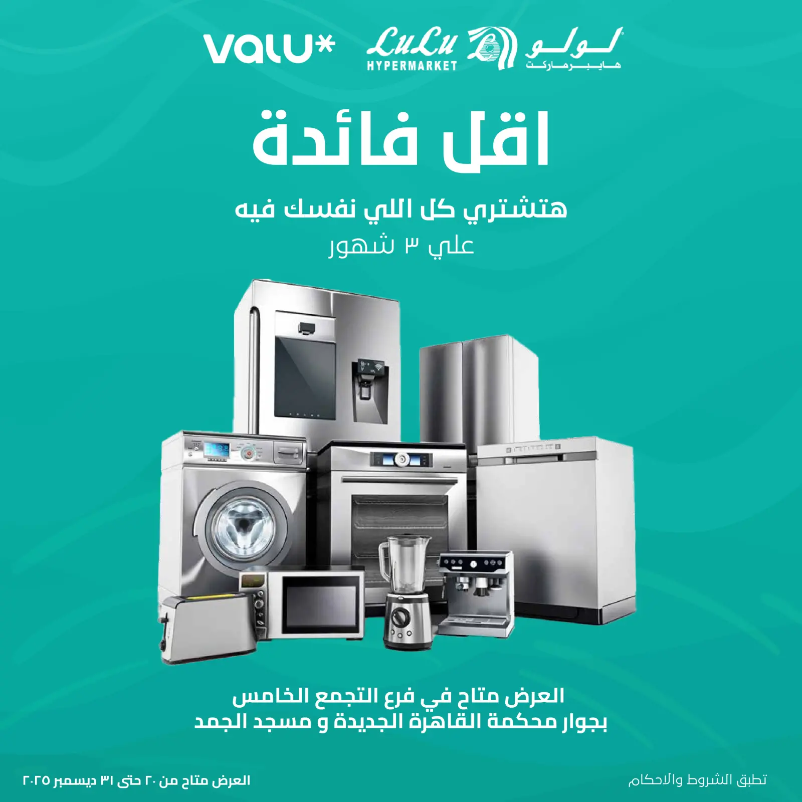 Página 63 en Ofertas Exclusivas de Inauguración en lulu Egipto