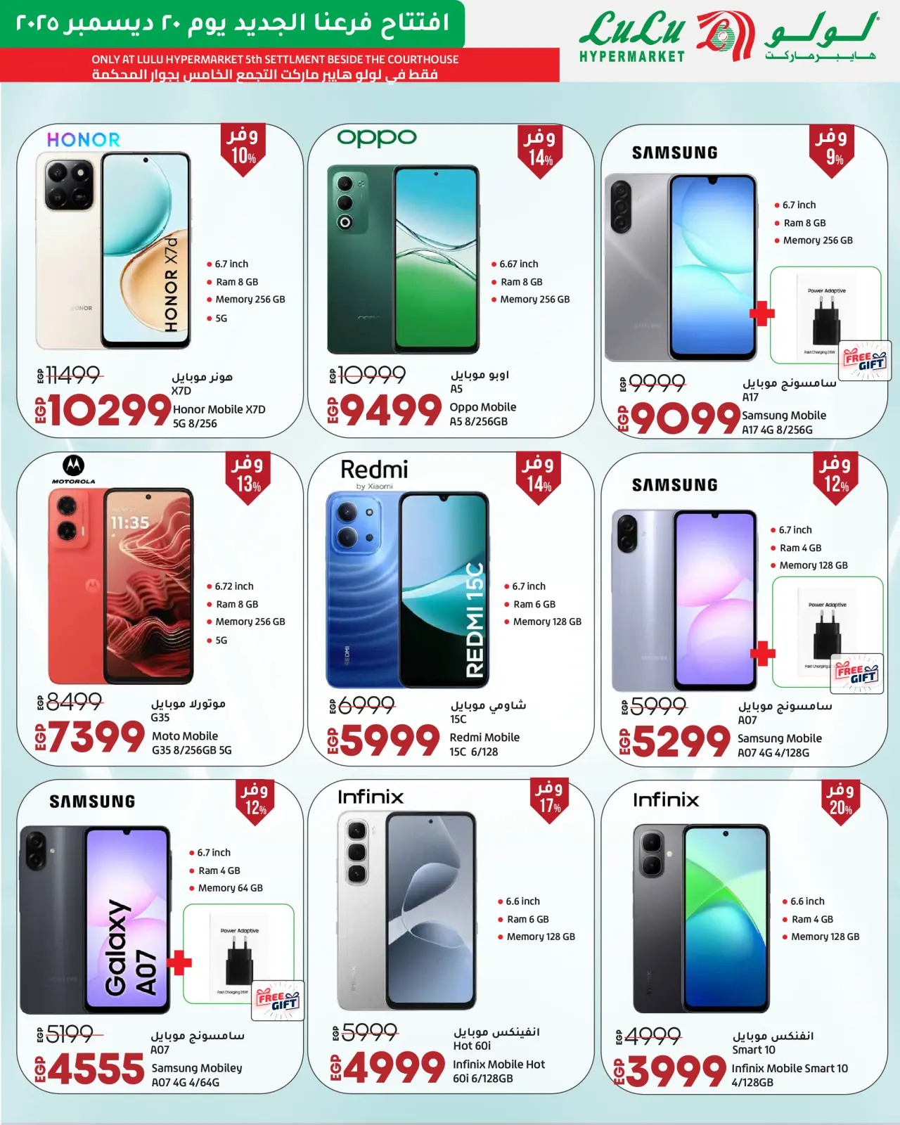 Página 78 en Ofertas Exclusivas de Inauguración en lulu Egipto