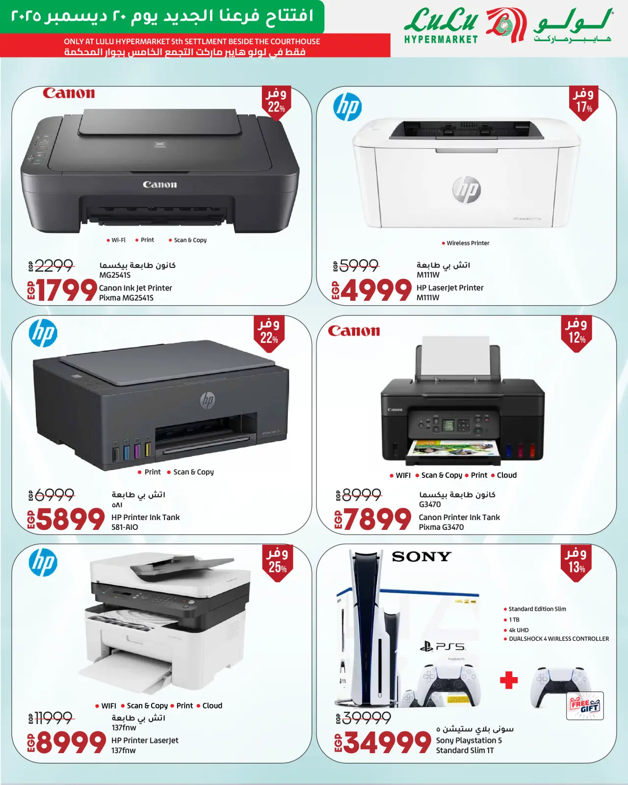 Página 82 en Ofertas Exclusivas de Inauguración en lulu Egipto