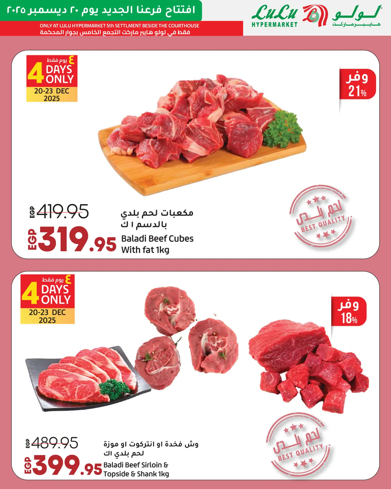 Página 22 en Ofertas Exclusivas de Inauguración en lulu Egipto