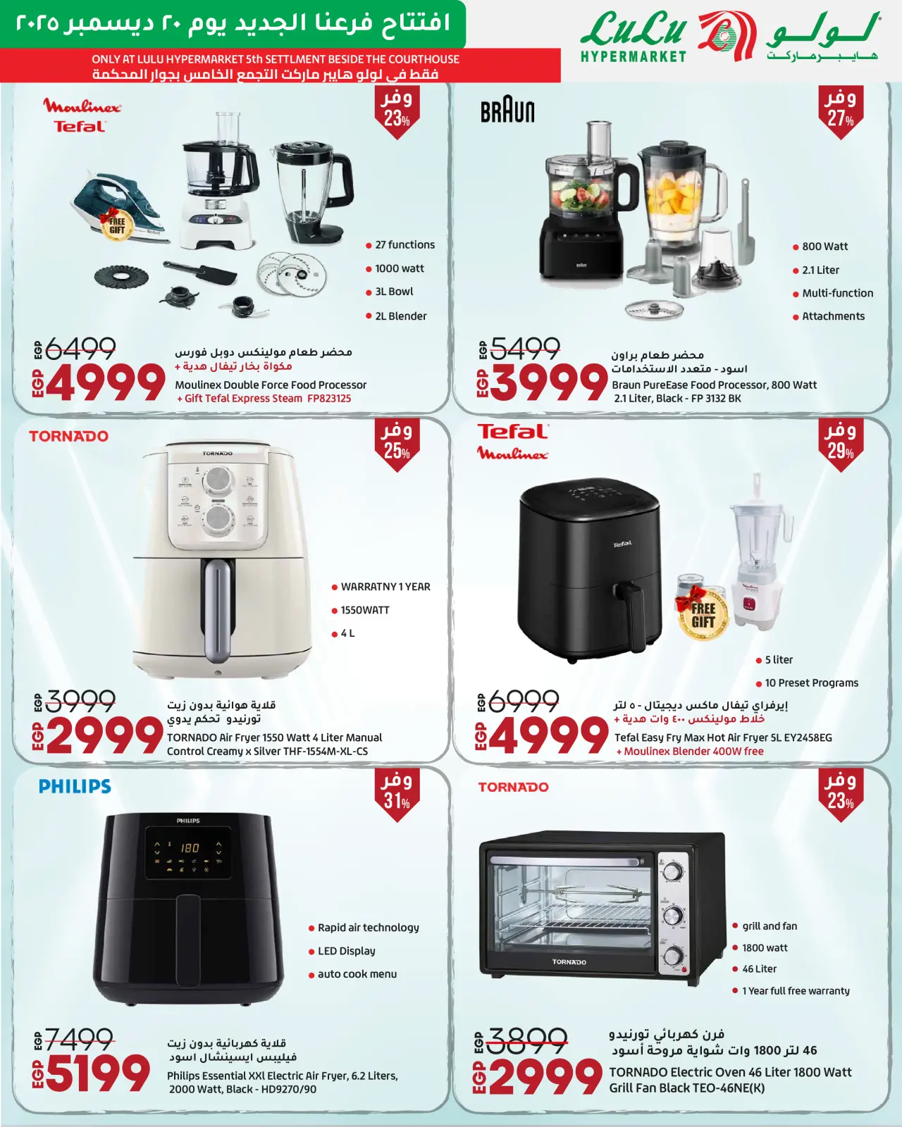 Página 144 en Ofertas Exclusivas de Inauguración en lulu Egipto