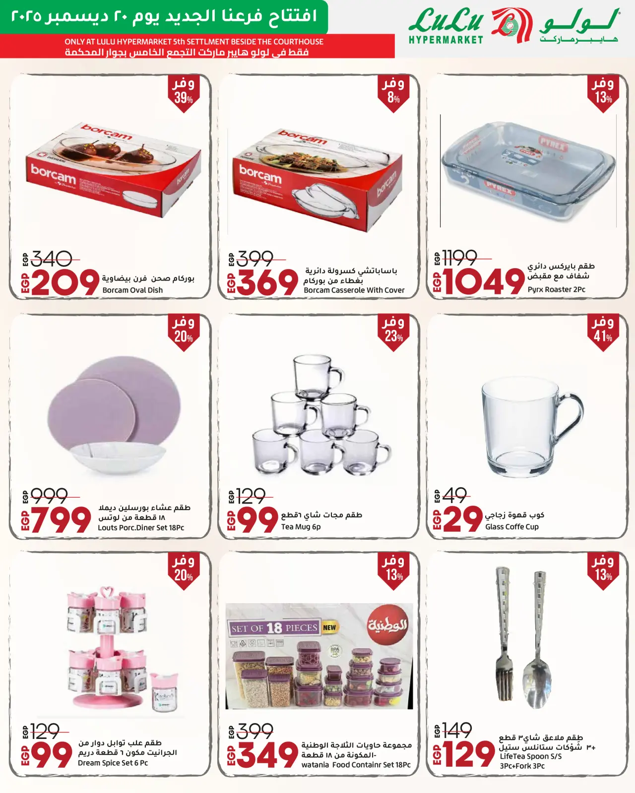Página 146 en Ofertas Exclusivas de Inauguración en lulu Egipto