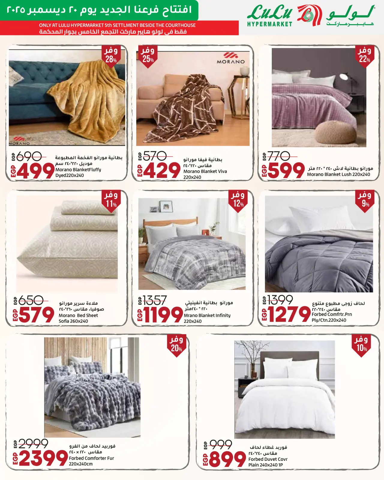 Página 149 en Ofertas Exclusivas de Inauguración en lulu Egipto