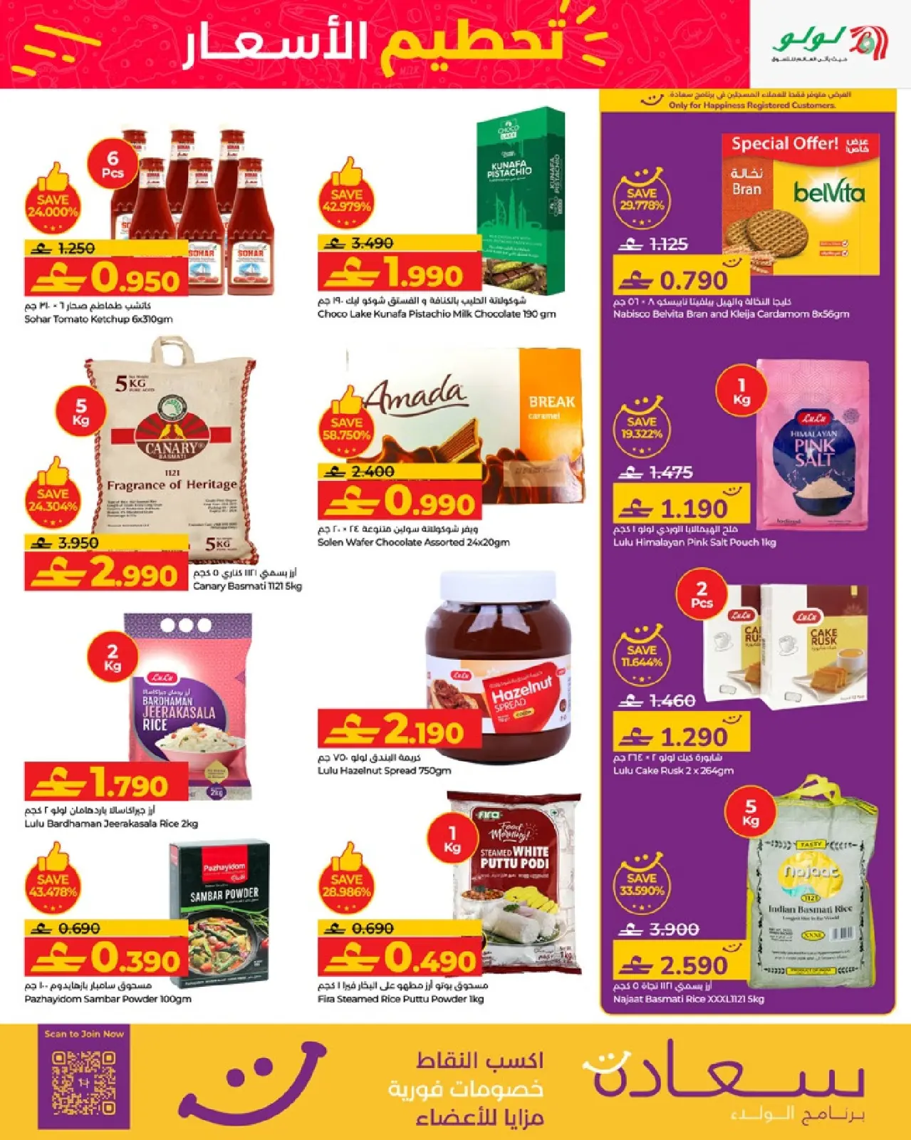 Page 3 in Price Smashing Offers at lulu Oman