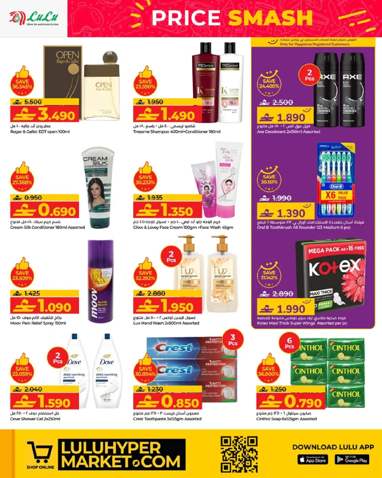 Page 6 in Price Smashing Offers at lulu Oman
