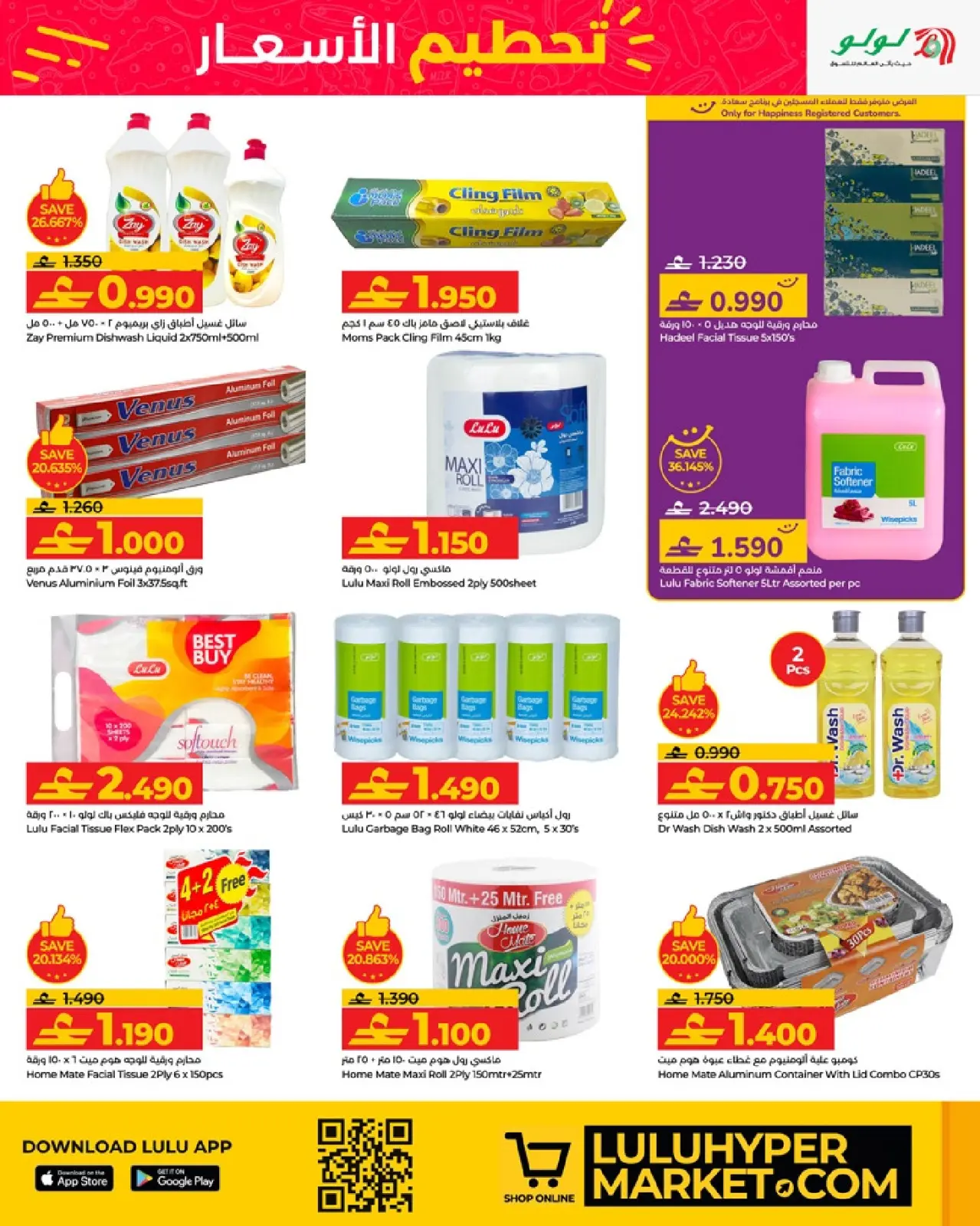 Page 7 in Price Smashing Offers at lulu Oman