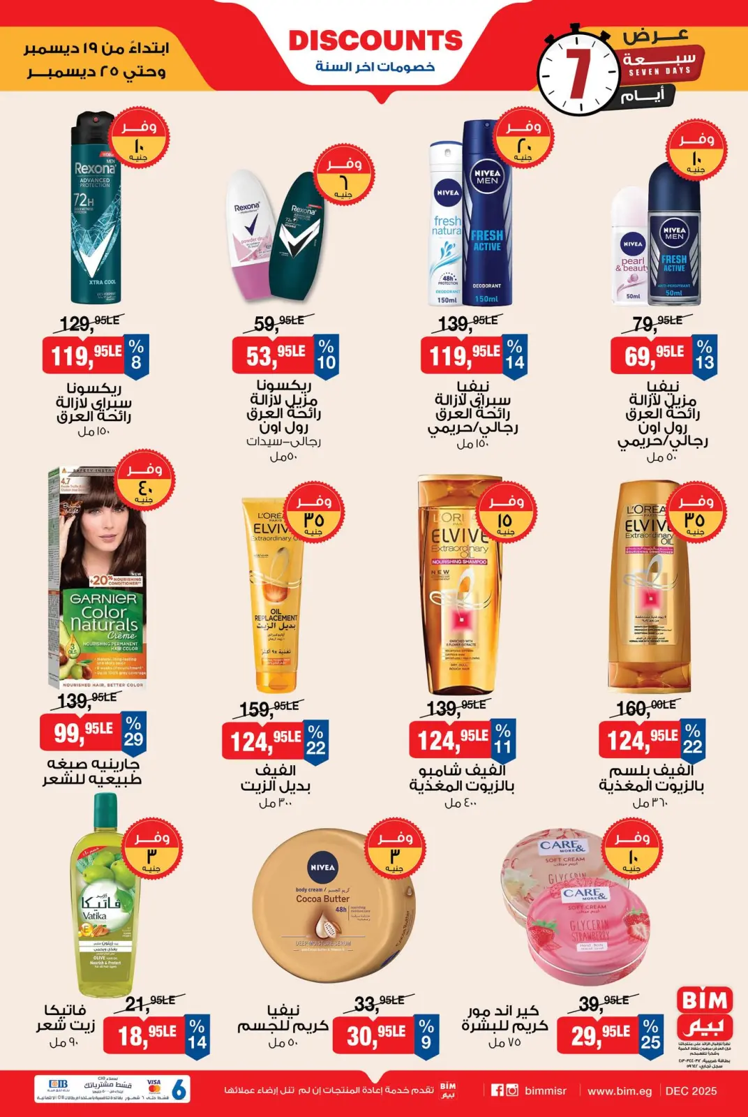 Página 2 en Descuentos de Fin de Año en Mercado BIM Egipto