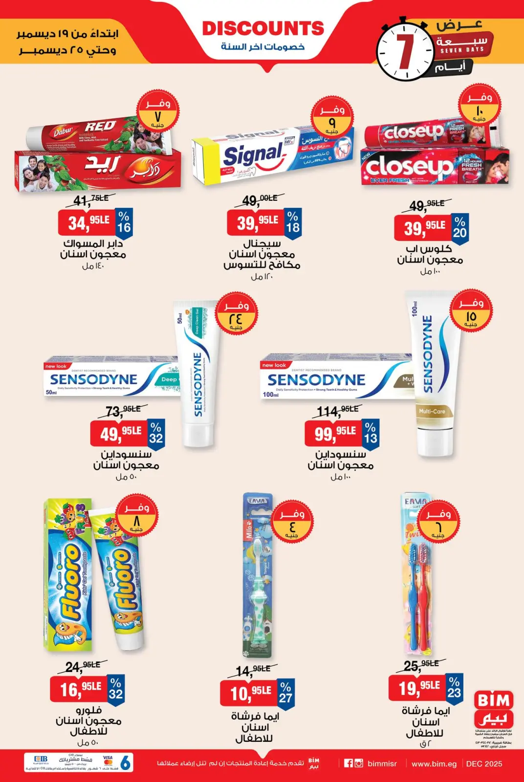 Página 3 en Descuentos de Fin de Año en Mercado BIM Egipto