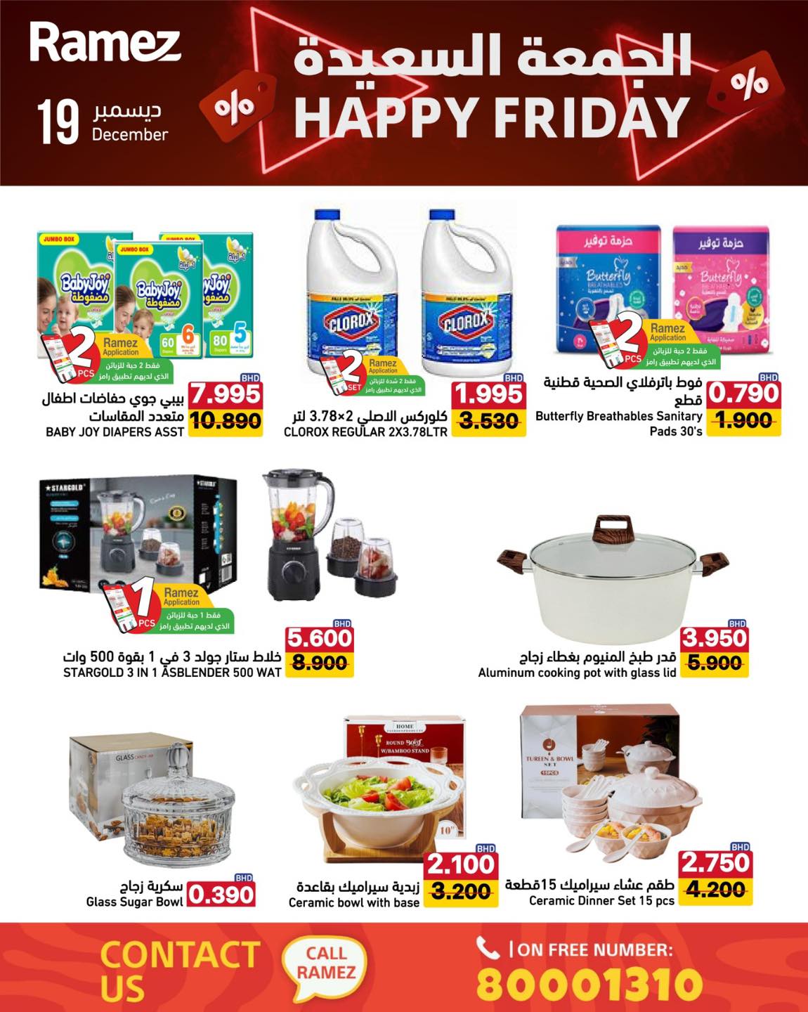 Offres Marchés Ramez Bahrein seulement vendredi 19 décembre Offres du Vendredi Heureux