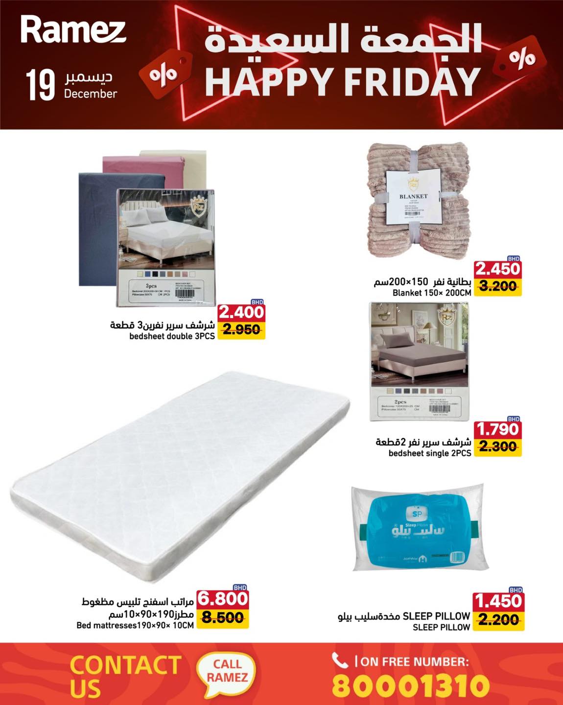 Offres Marchés Ramez Bahrein seulement vendredi 19 décembre Offres du Vendredi Heureux