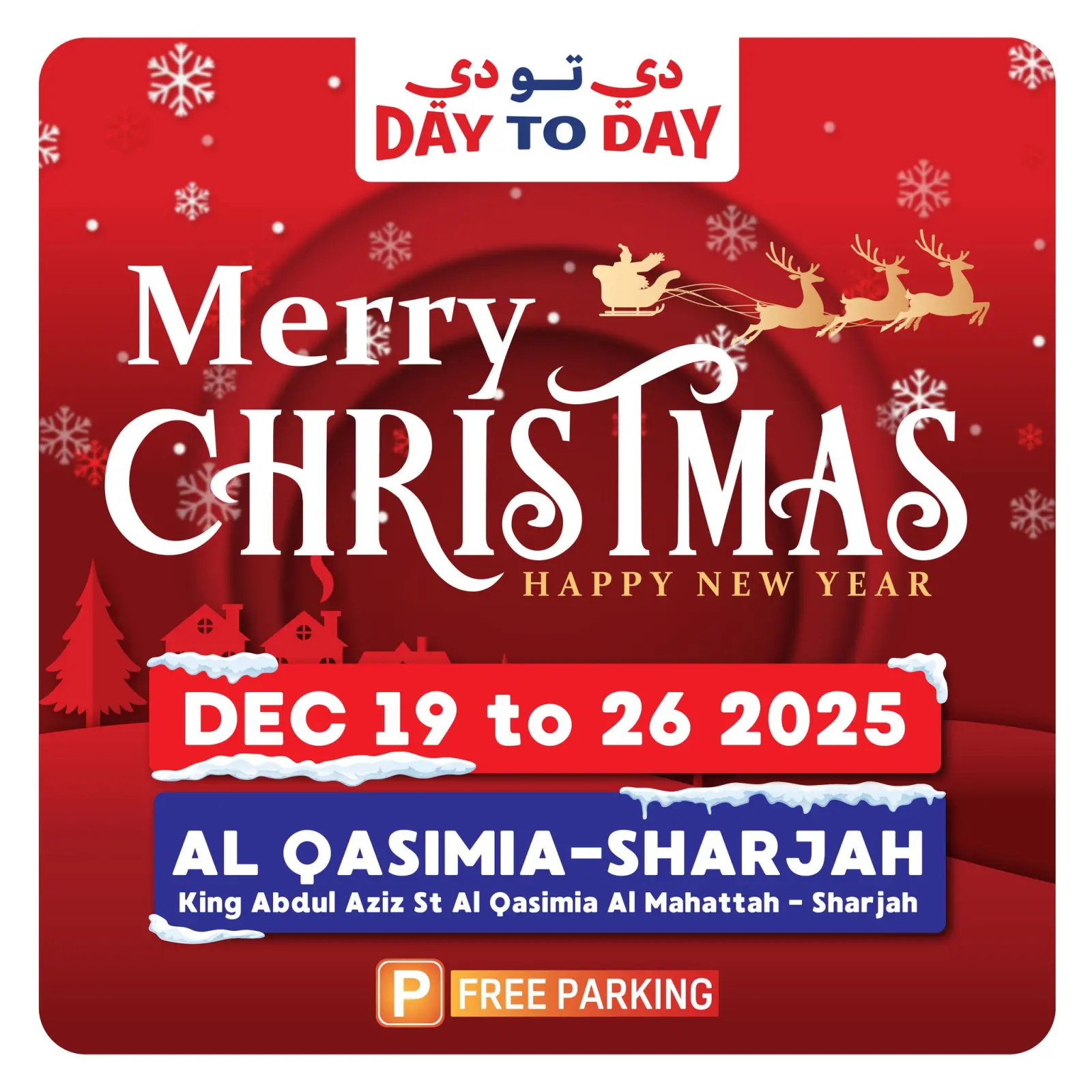 Página 1 en ofertas de navidad en Day to Day Emiratos Árabes Unidos