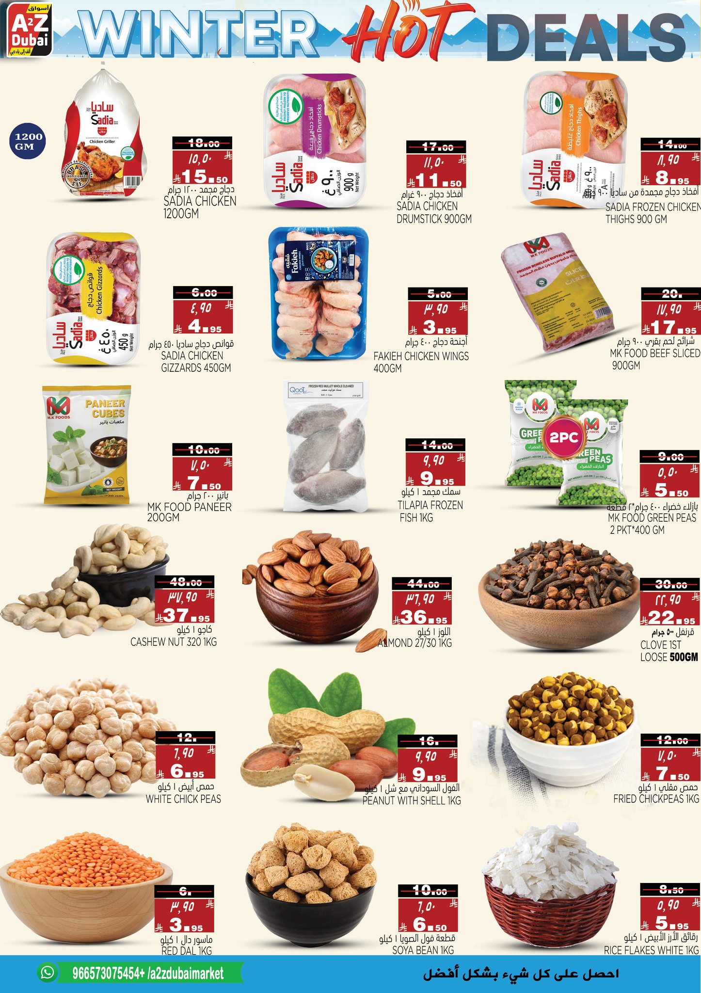 A2Z Hypermarket Hypermarkets Saudi Arabia Offers from 18 to 30 December 2025 Winter Deals