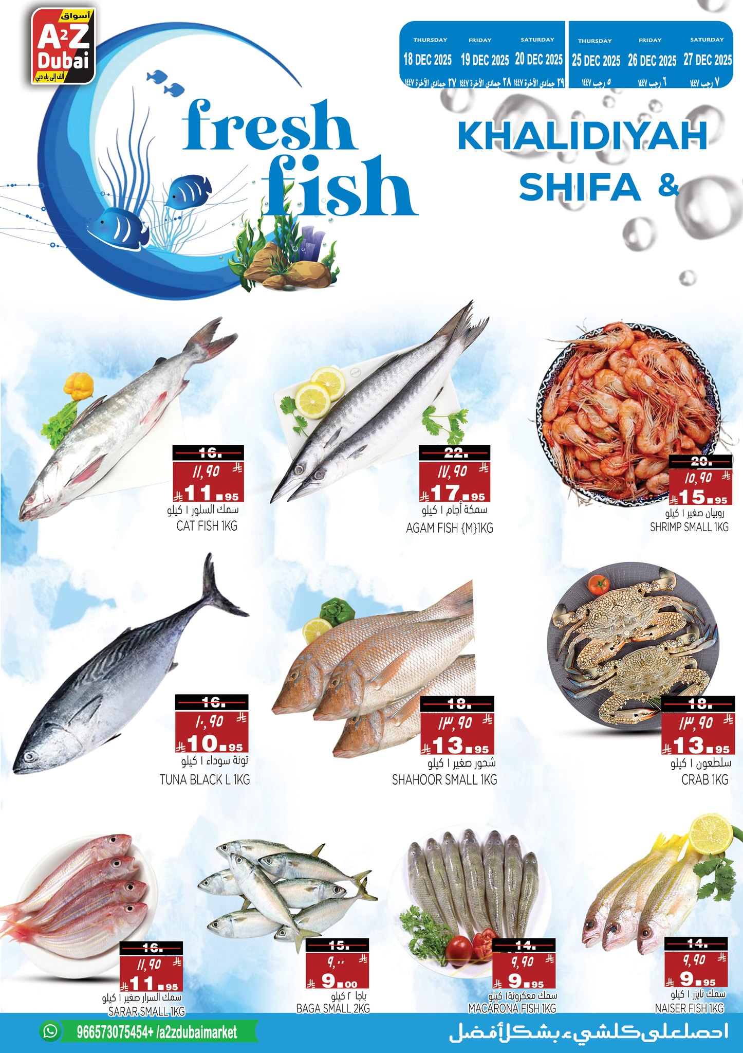 A2Z Hypermarket Hypermarkets Saudi Arabia Offers from 18 to 30 December 2025 Winter Deals