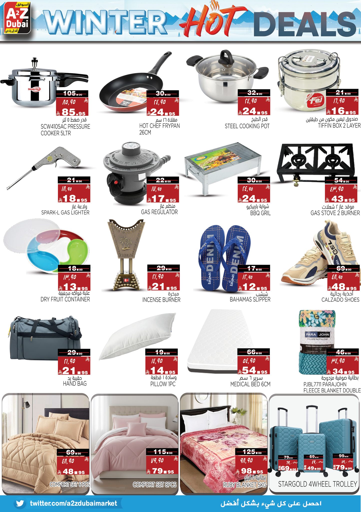 A2Z Hypermarket Hypermarkets Saudi Arabia Offers from 18 to 30 December 2025 Winter Deals