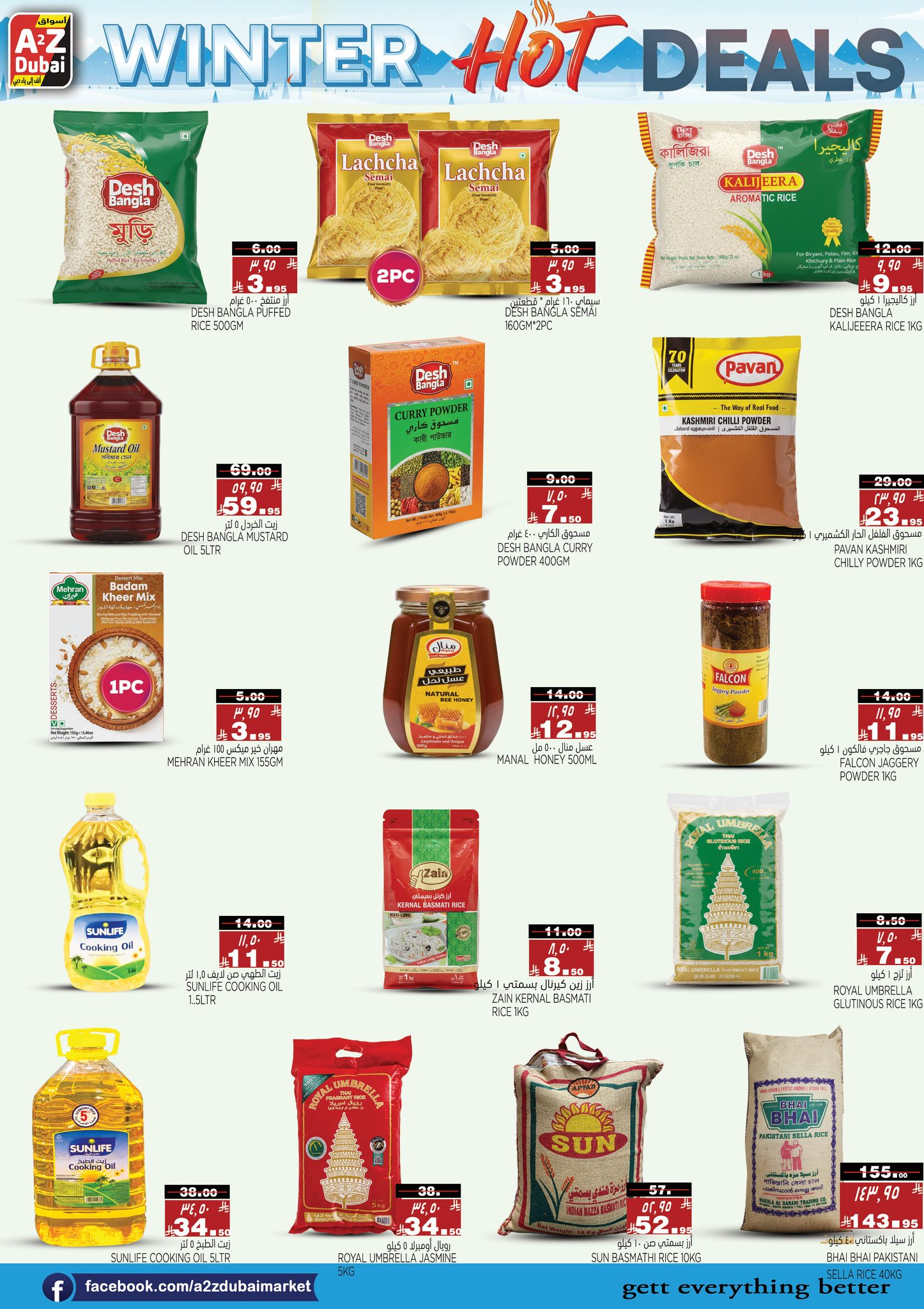 A2Z Hypermarket Hypermarkets Saudi Arabia Offers from 18 to 30 December 2025 Winter Deals