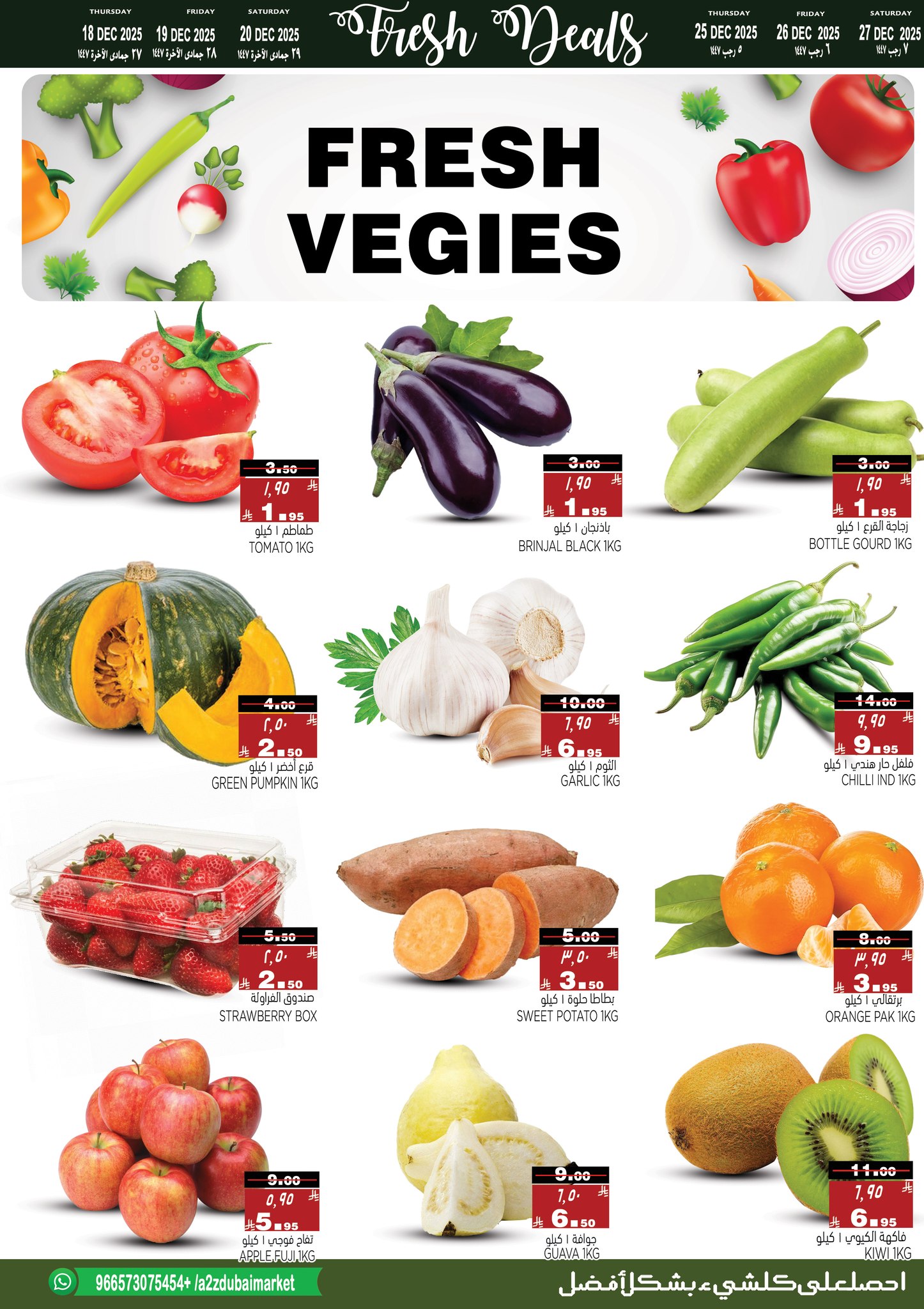 A2Z Hypermarket Hypermarkets Saudi Arabia Offers from 18 to 30 December 2025 Winter Deals