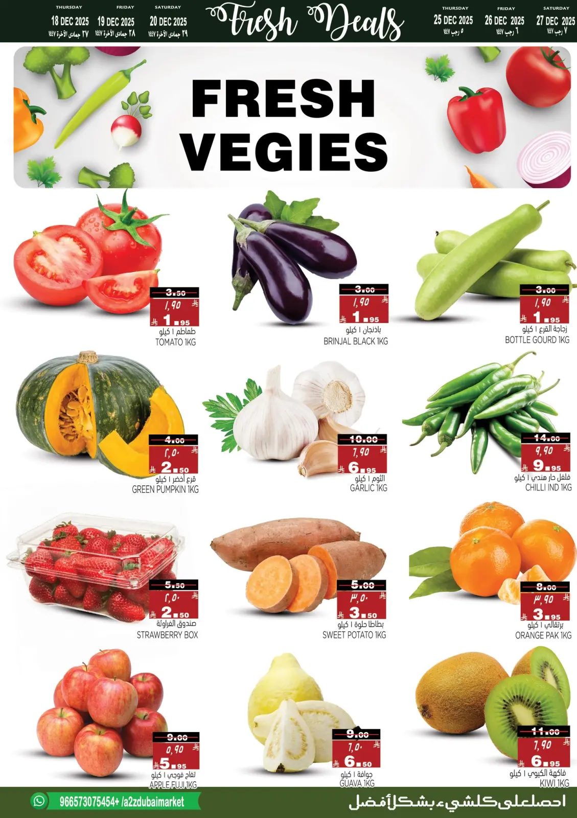 Page 4 dans Offres d'hiver chez Hypermarché A2Z Arabie Saoudite