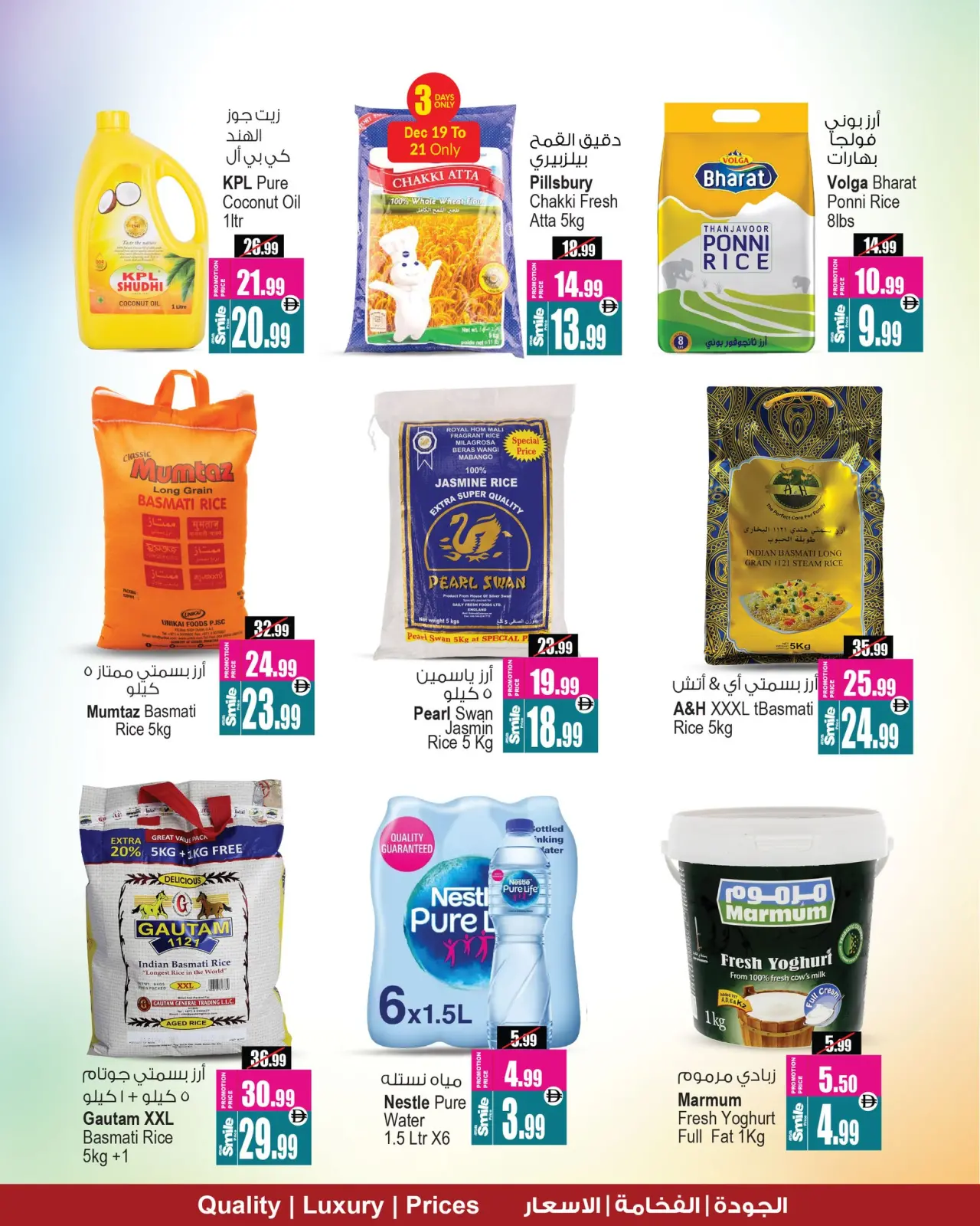 Página 9 en Ofertas de Fin de Semana Loco en Centro comercial y galería Ansar Emiratos Árabes Unidos