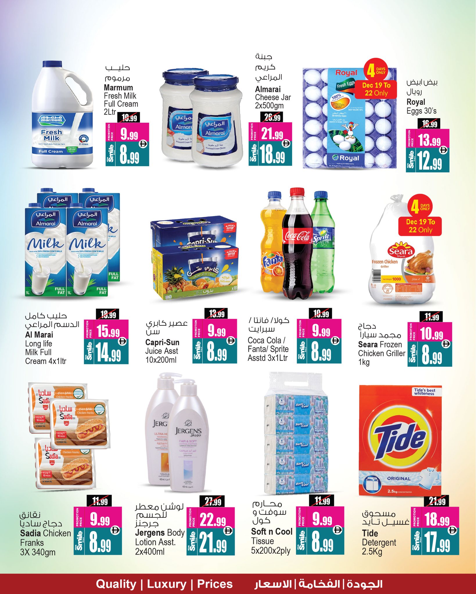 Ansar Mall & Gallery UAE Offers from 19 to 25 December 2025 Crazy Weekend Offers