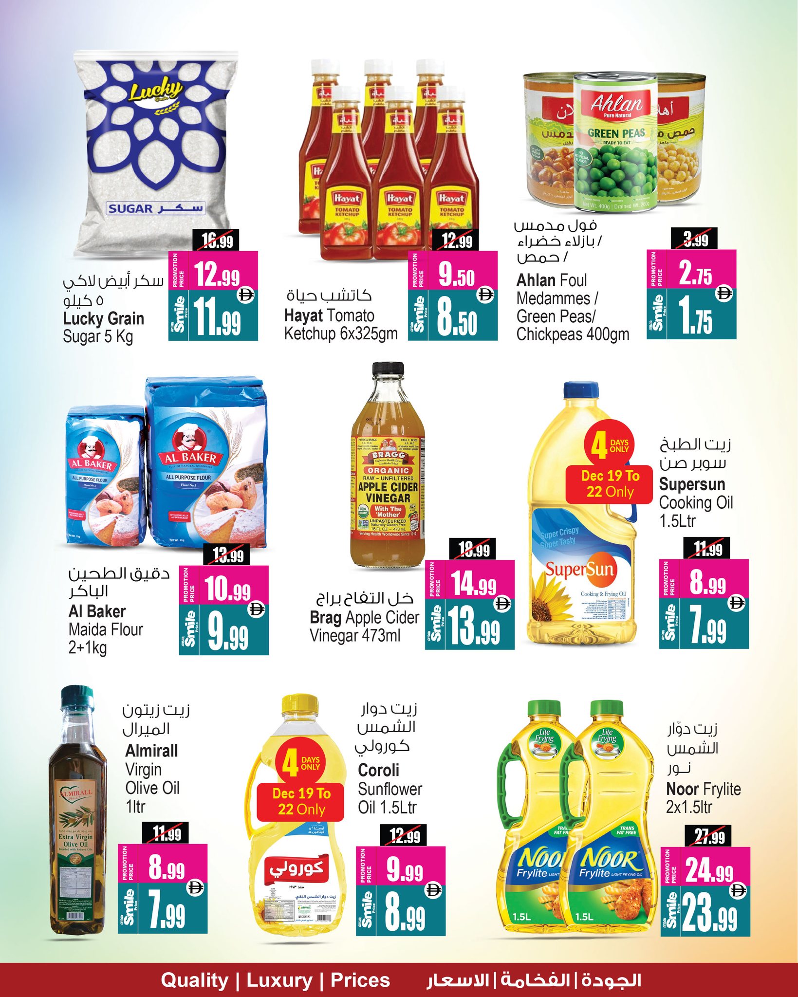 Ansar Mall & Gallery UAE Offers from 19 to 25 December 2025 Crazy Weekend Offers