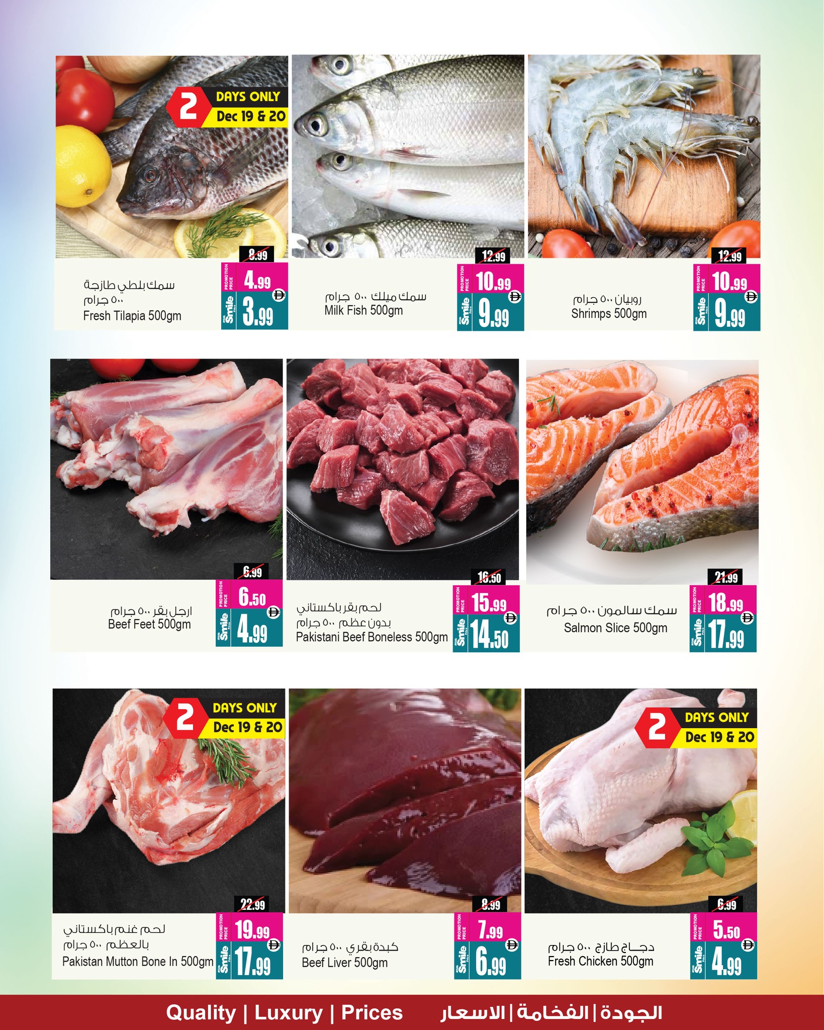 Ansar Mall & Gallery UAE Offers from 19 to 25 December 2025 Crazy Weekend Offers