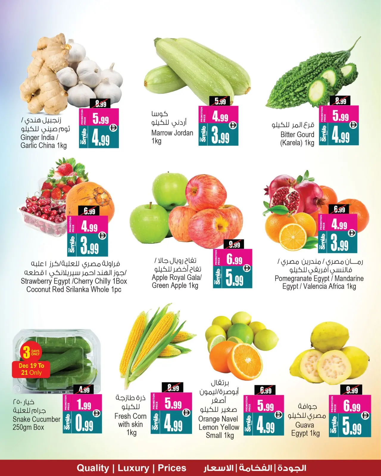 Página 5 en Ofertas de Fin de Semana Loco en Centro comercial y galería Ansar Emiratos Árabes Unidos