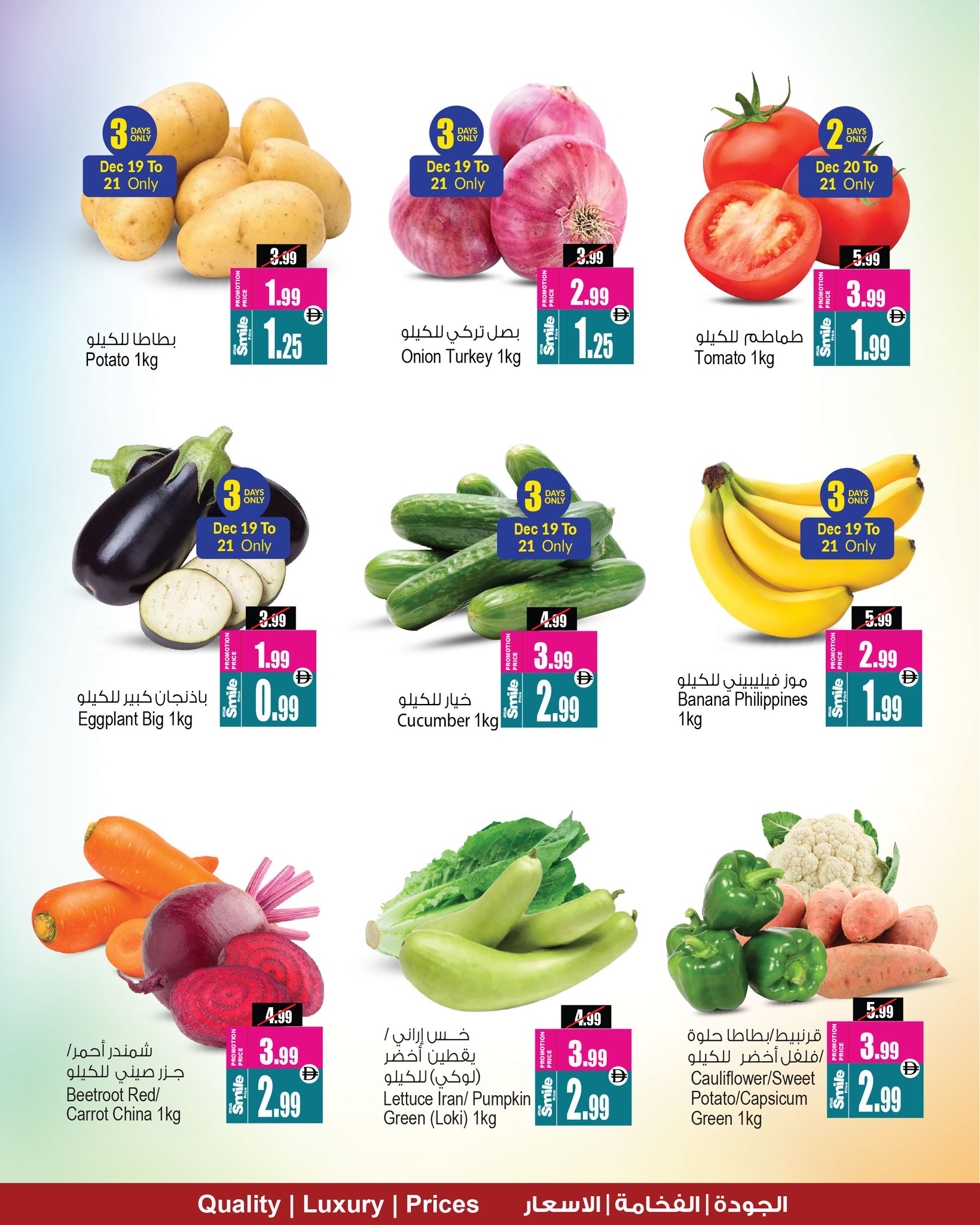 Ansar Mall & Gallery UAE Offers from 19 to 25 December 2025 Crazy Weekend Offers