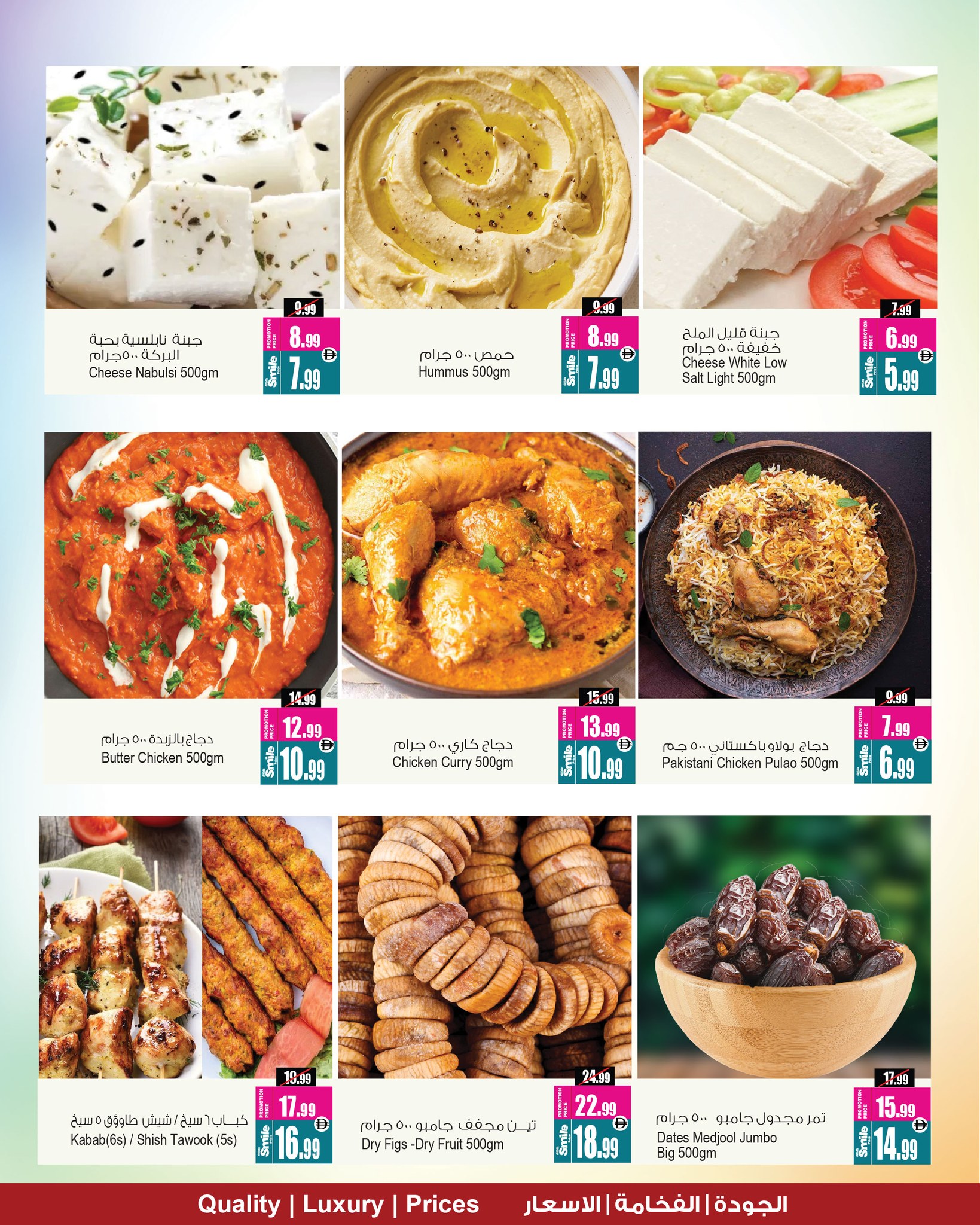 Ansar Mall & Gallery UAE Offers from 19 to 25 December 2025 Crazy Weekend Offers