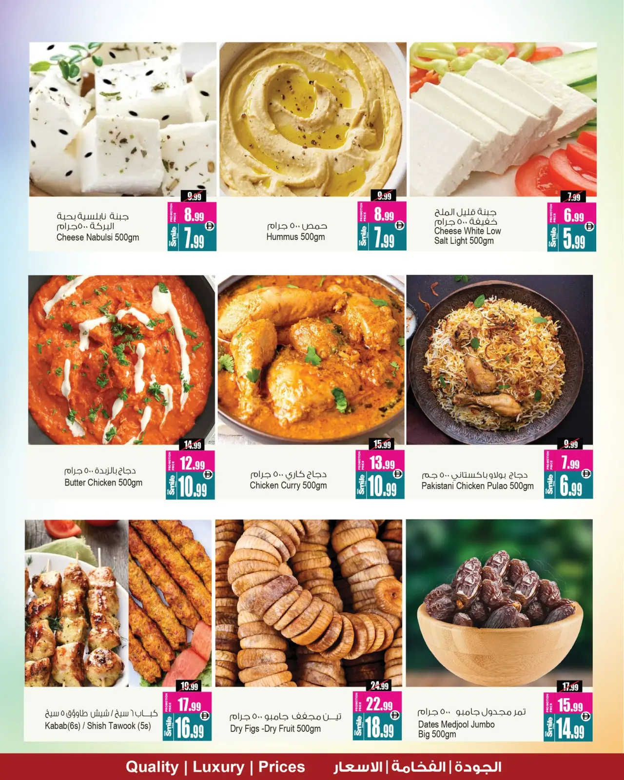 Página 7 en Ofertas de Fin de Semana Loco en Centro comercial y galería Ansar Emiratos Árabes Unidos