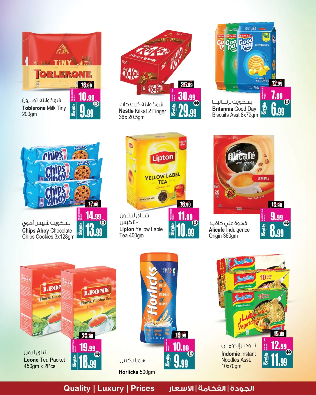 Página 4 en Ofertas de Fin de Semana Loco en Centro comercial y galería Ansar Emiratos Árabes Unidos