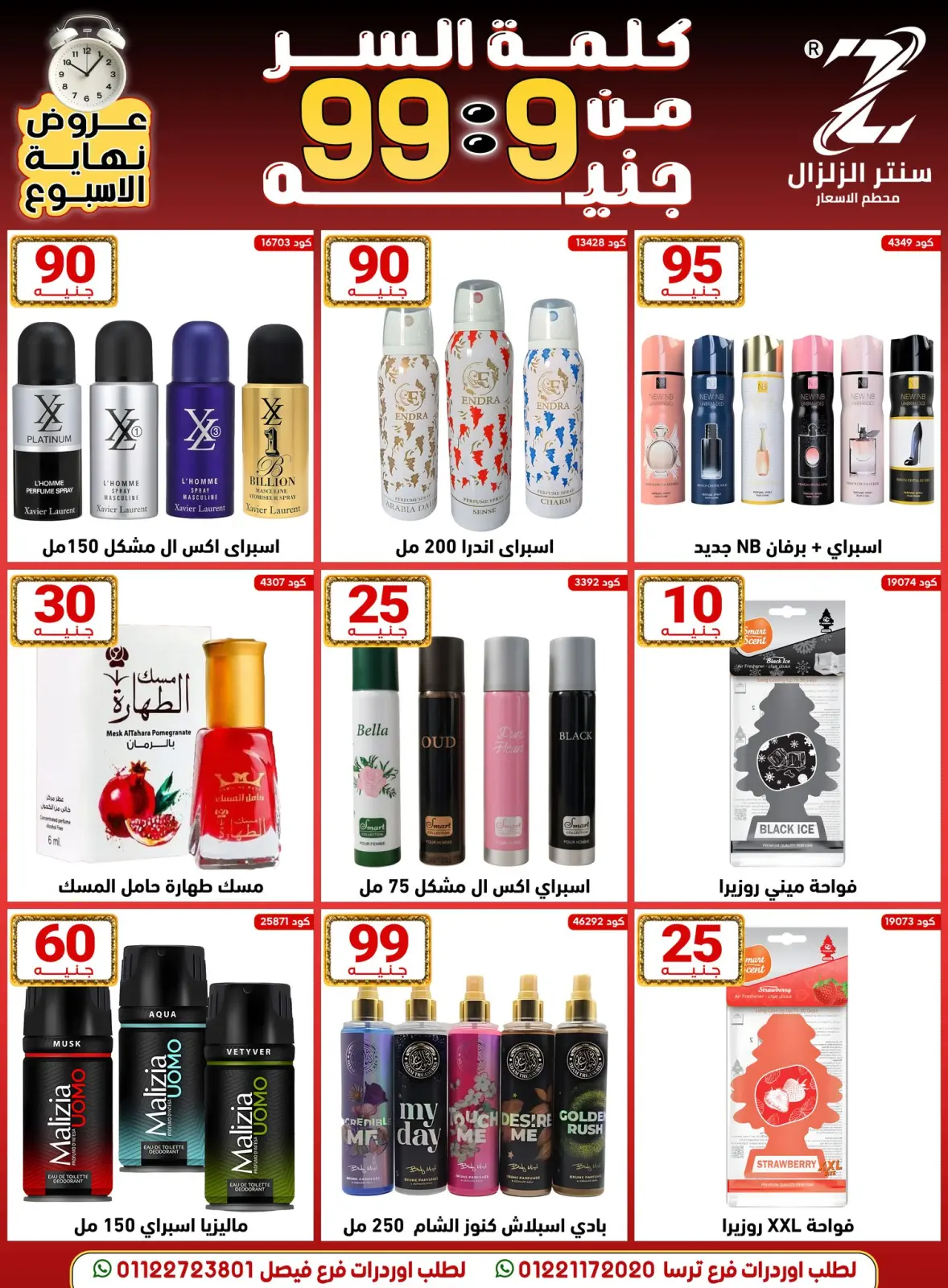 Página 37 en Ofertas de precios rebajados en Centro El Zelzal Egipto