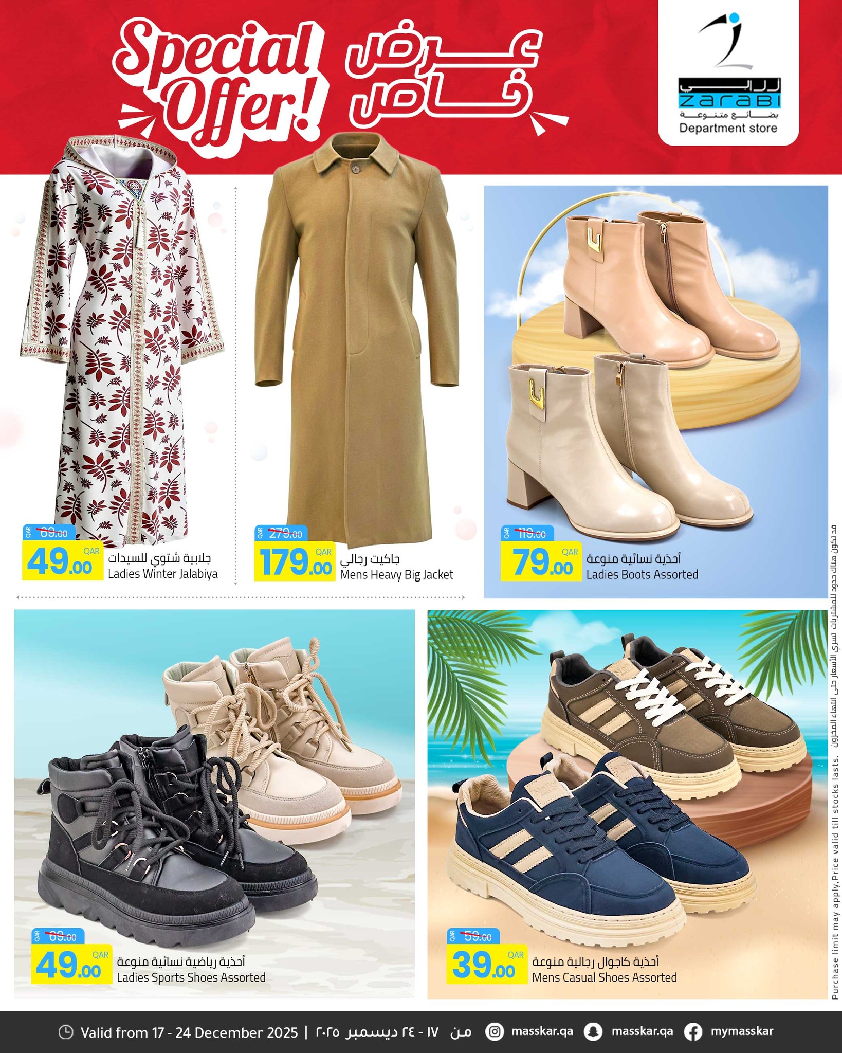 Zarabi Department Store Qatar Offers from 17 to 24 December 2025 Special promotions