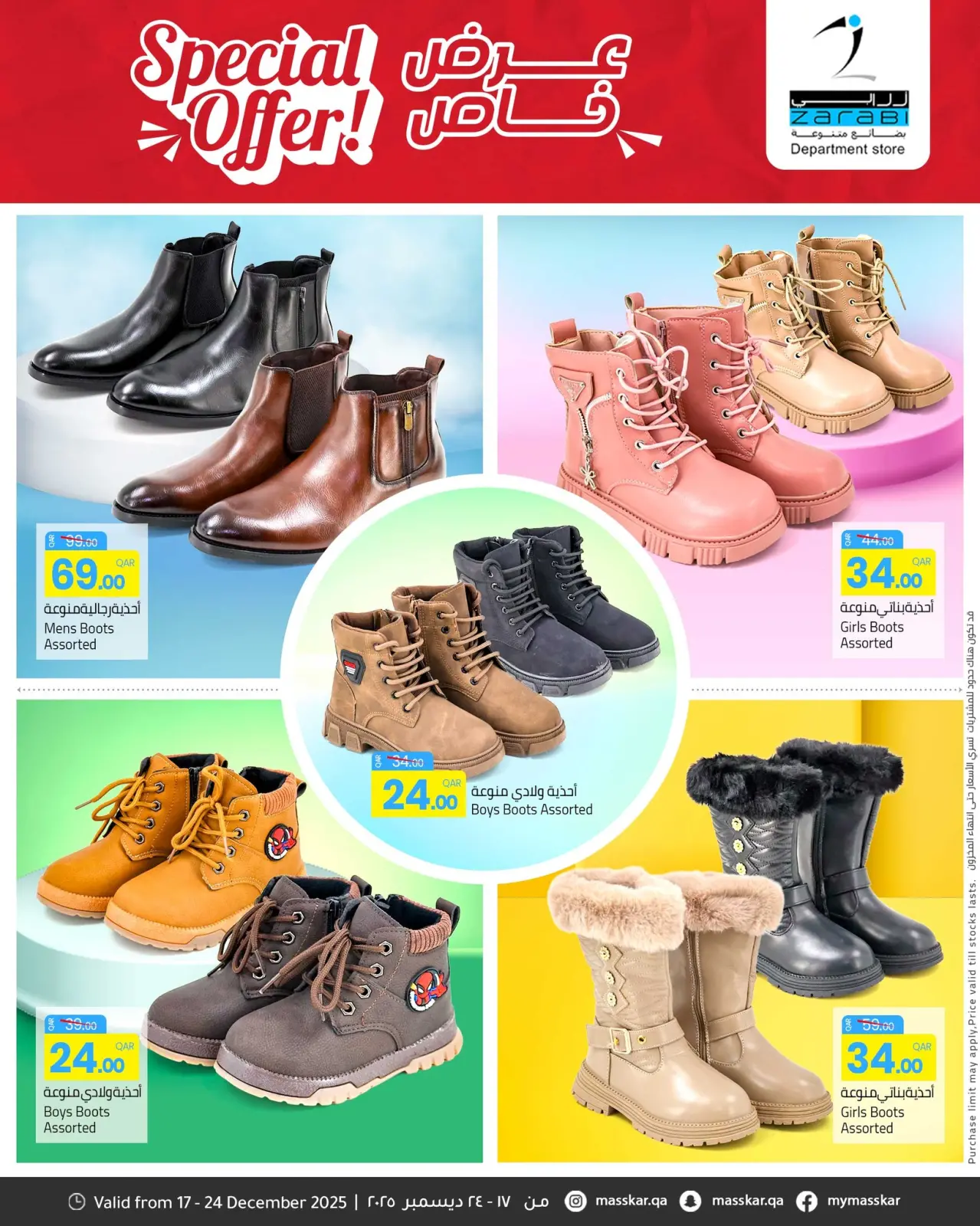 Página 2 en Promoción especial en Grandes almacenes Zarabi Katar