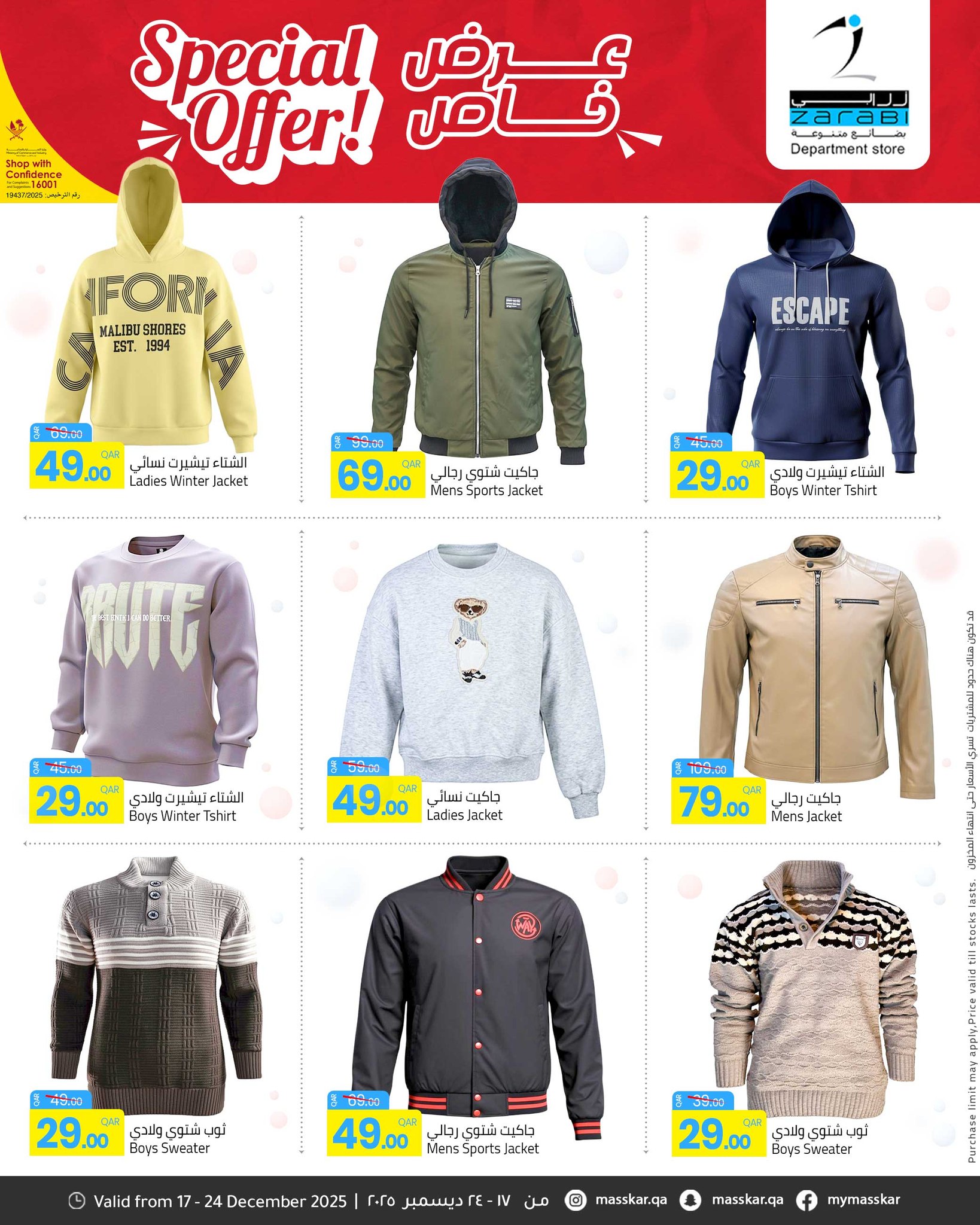 Zarabi Department Store Qatar Offers from 17 to 24 December 2025 Special promotions