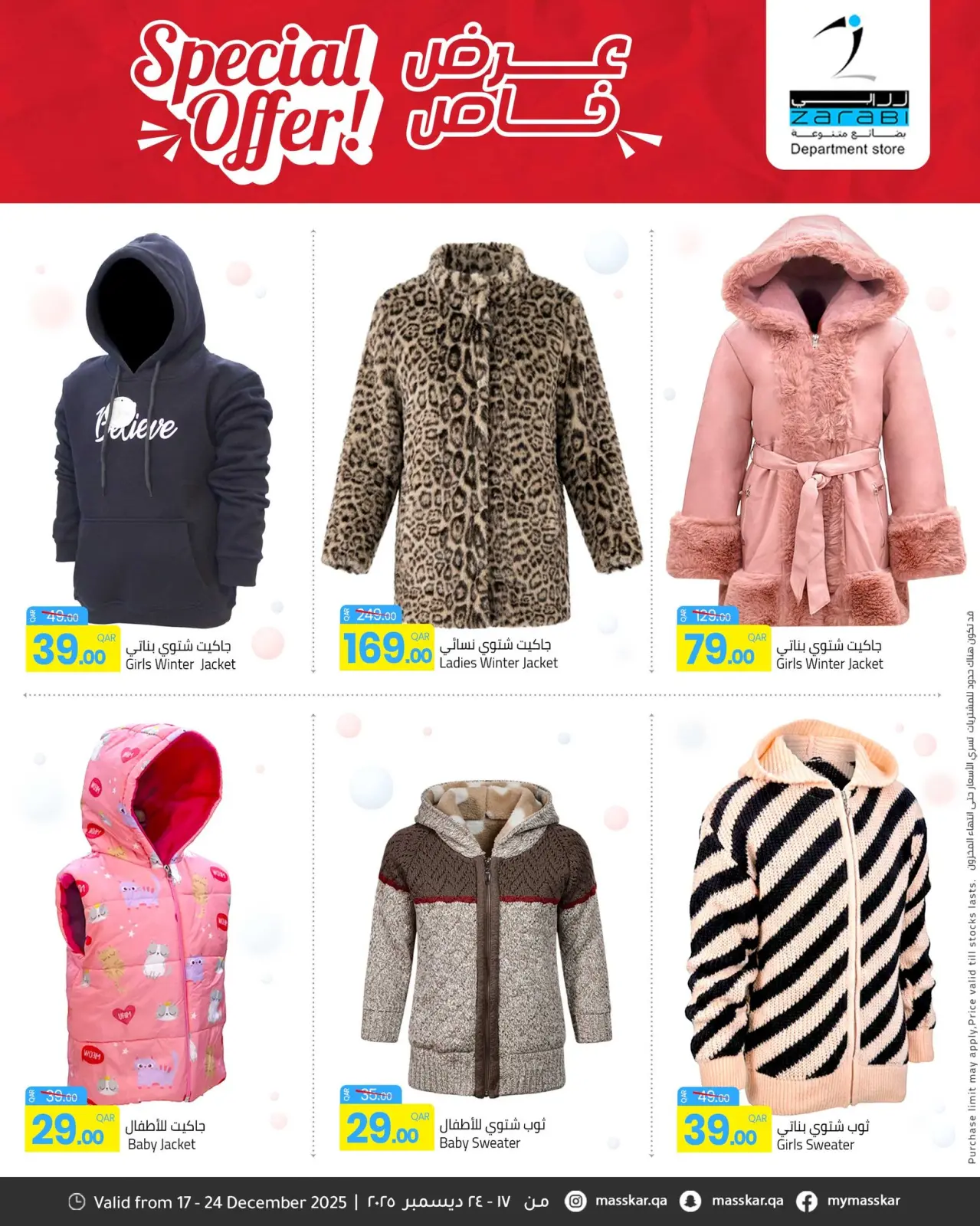 Página 5 en Promoción especial en Grandes almacenes Zarabi Katar