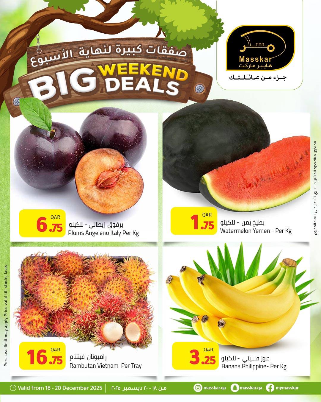 Ofertas de Hipermercado Masskar Katar de 18 a 20 diciembre 2025 Grandes ofertas de fin de semana - Página 1