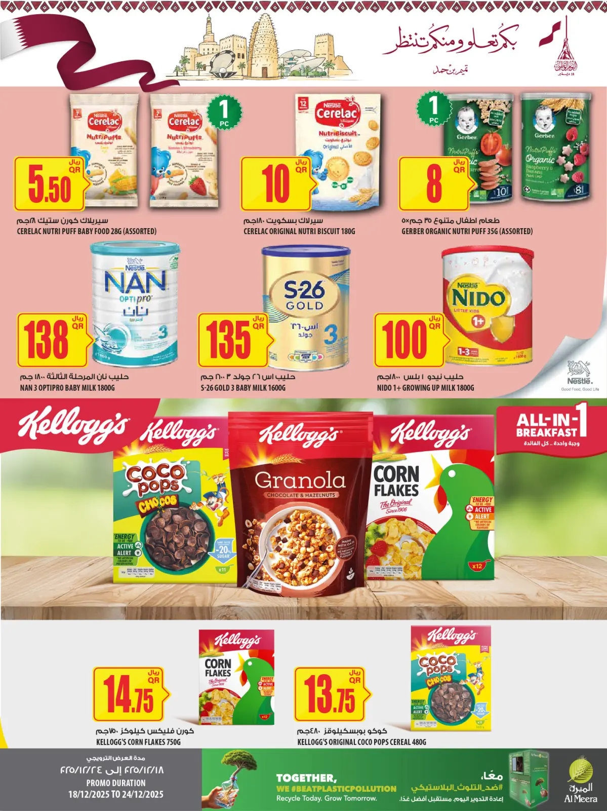 Página 20 en Ofertas del Día Nacional en Al Meera Katar