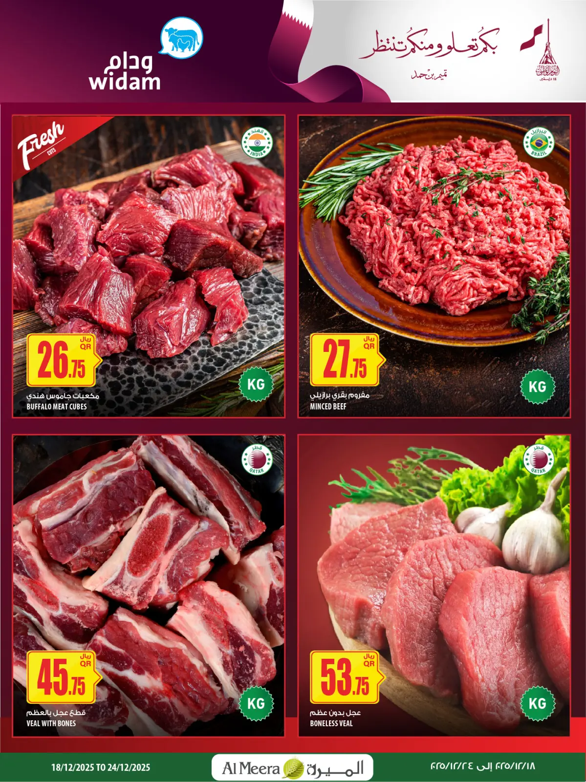 Página 7 en Ofertas del Día Nacional en Al Meera Katar