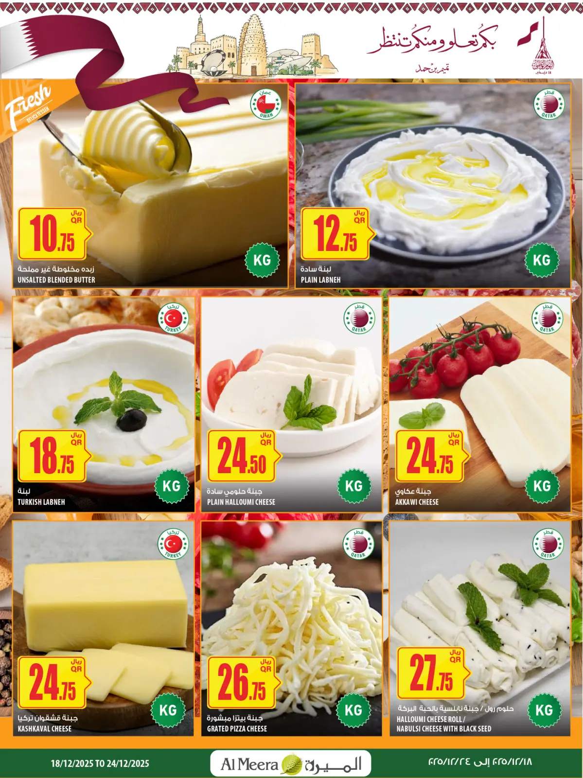 Página 10 en Ofertas del Día Nacional en Al Meera Katar