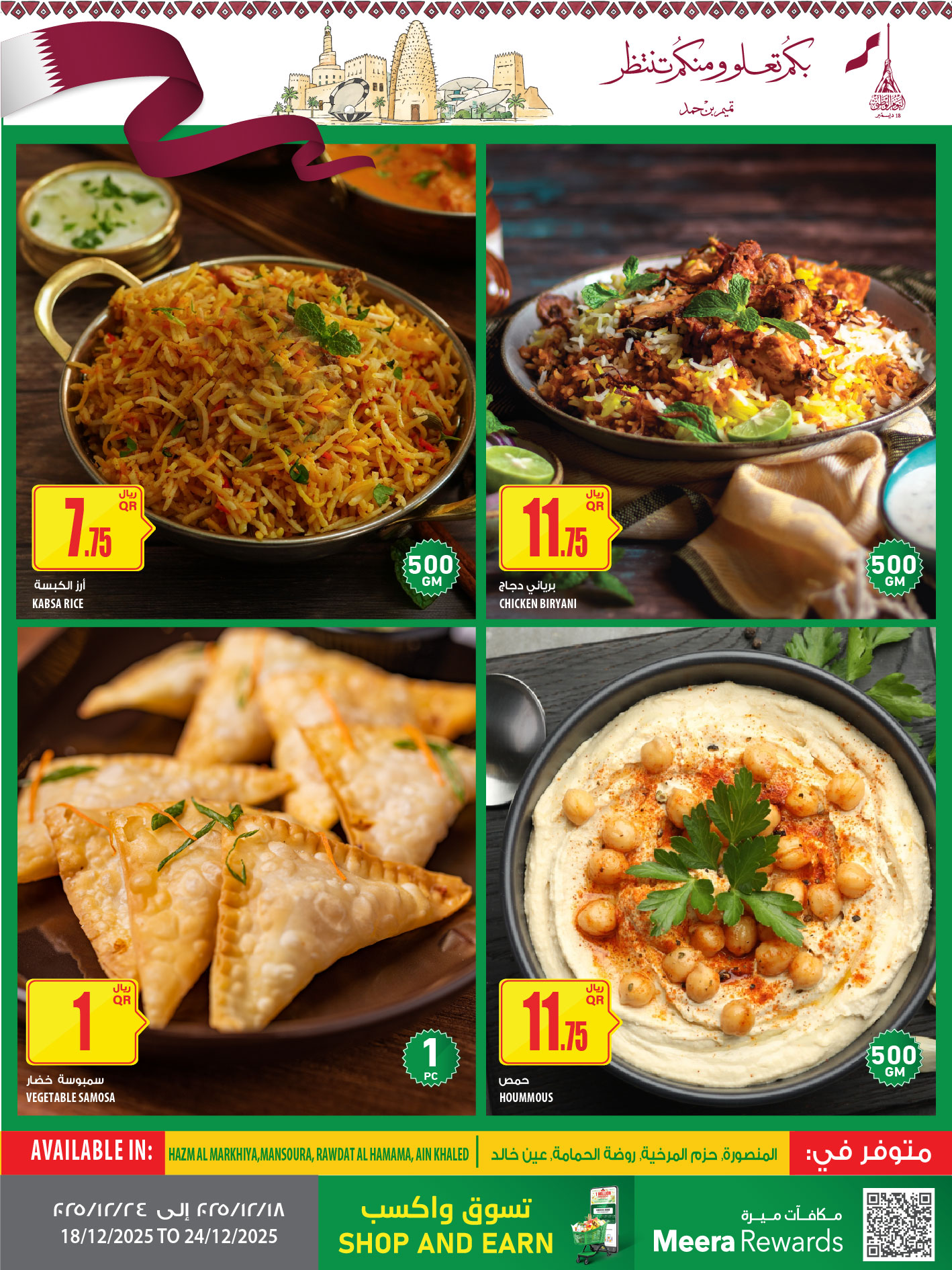 Offres Al Meera Qatar de 18 à 24 décembre 2025 Offres Fête Nationale
