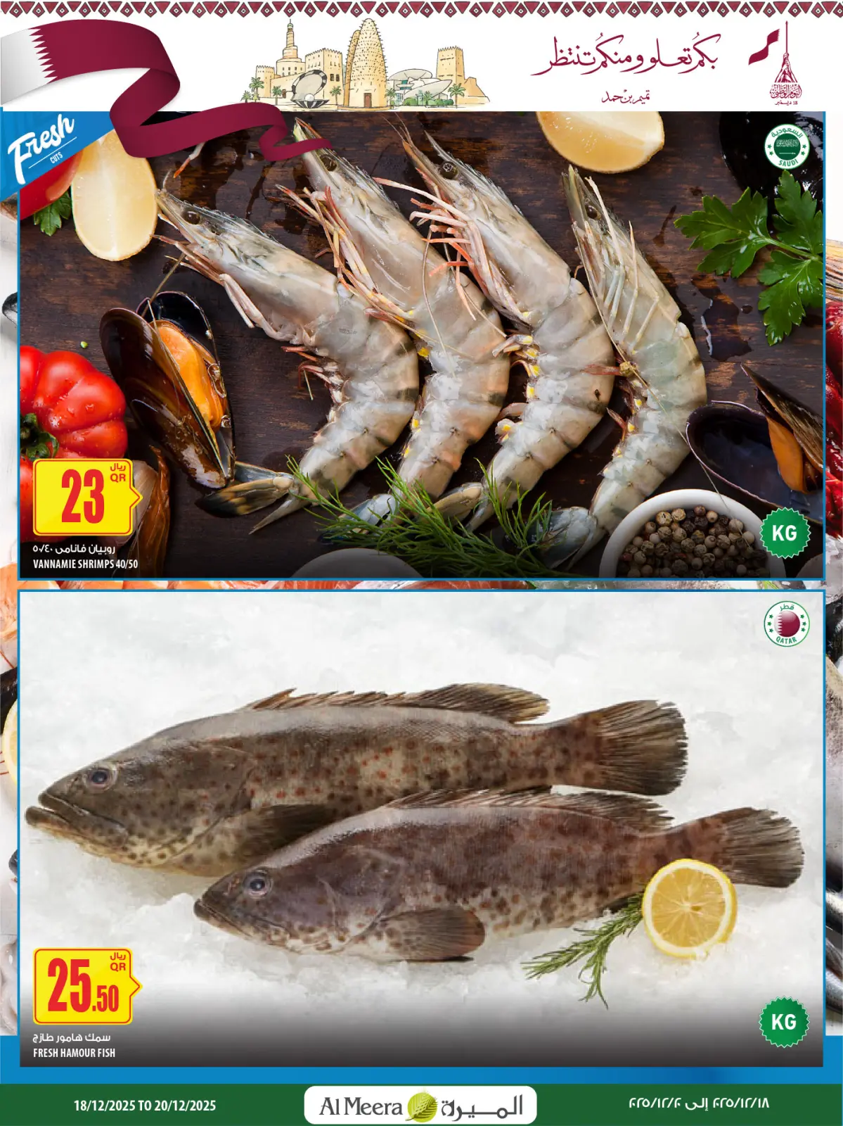 Página 5 en Ofertas del Día Nacional en Al Meera Katar