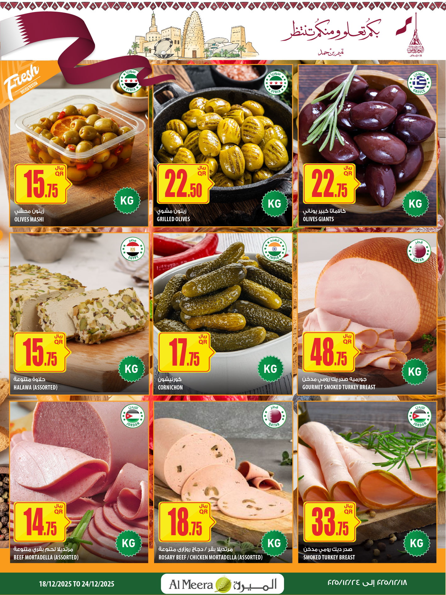 Offres Al Meera Qatar de 18 à 24 décembre 2025 Offres Fête Nationale