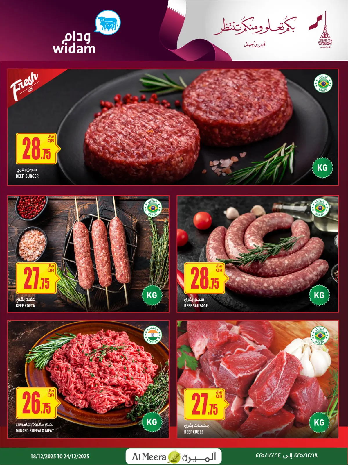 Página 8 en Ofertas del Día Nacional en Al Meera Katar