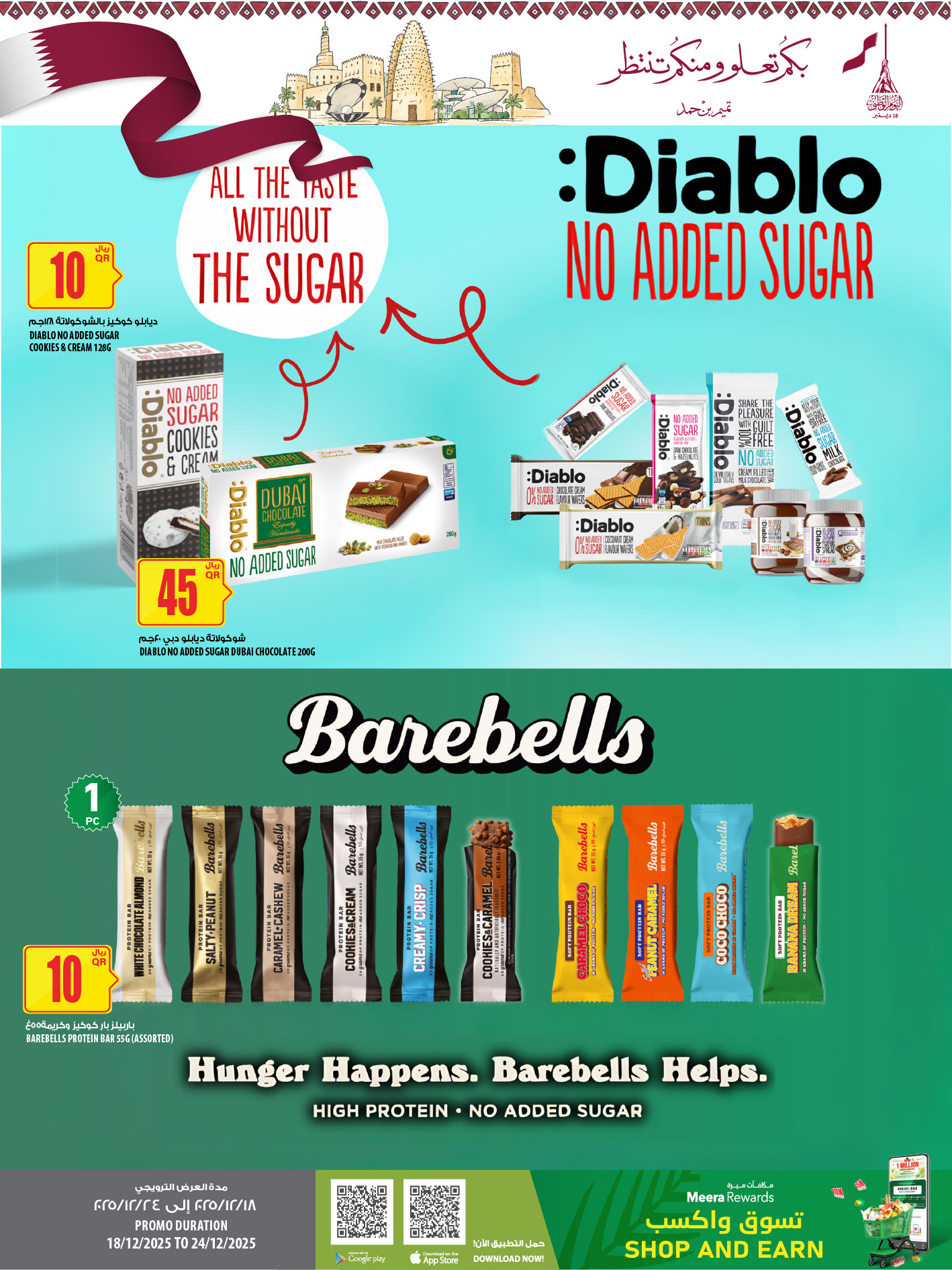 Offres Al Meera Qatar de 18 à 24 décembre 2025 Offres Fête Nationale