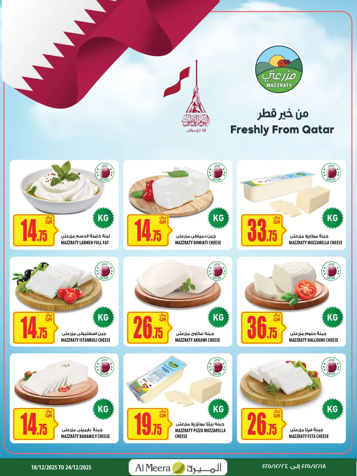 Página 9 en Ofertas del Día Nacional en Al Meera Katar