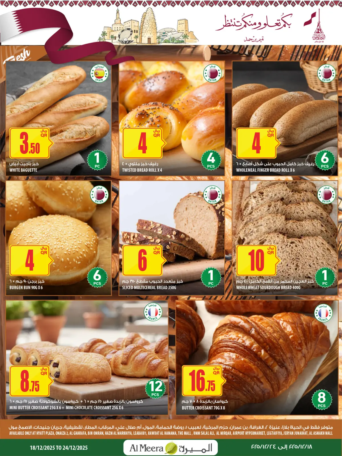 Página 14 en Ofertas del Día Nacional en Al Meera Katar