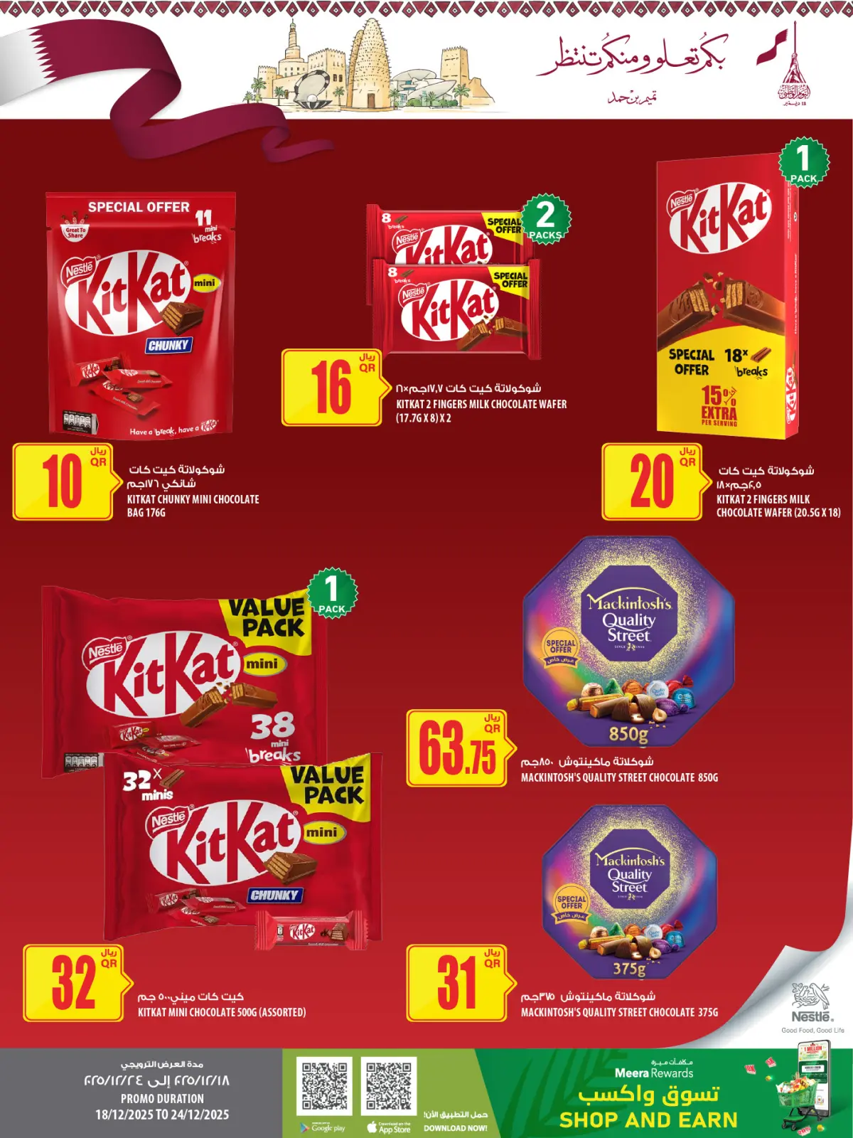 Página 22 en Ofertas del Día Nacional en Al Meera Katar