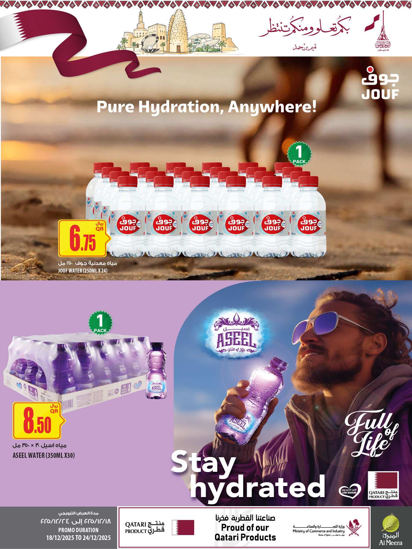 Offres Al Meera Qatar de 18 à 24 décembre 2025 Offres Fête Nationale